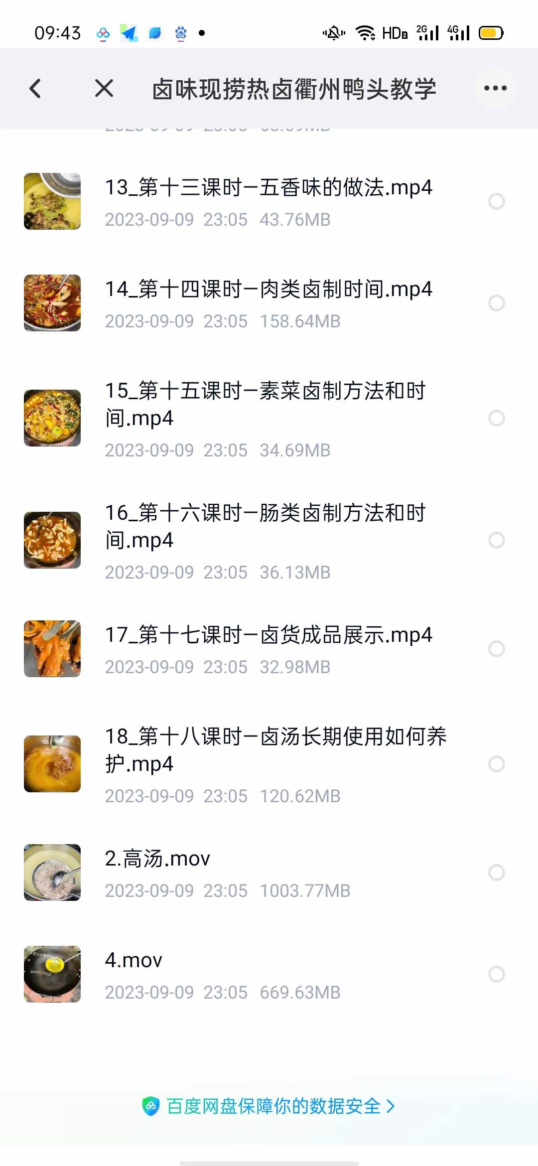 香辣卤现捞卤水商用小吃技术视频教程正宗衢州鸭头鸭脖摆摊配方