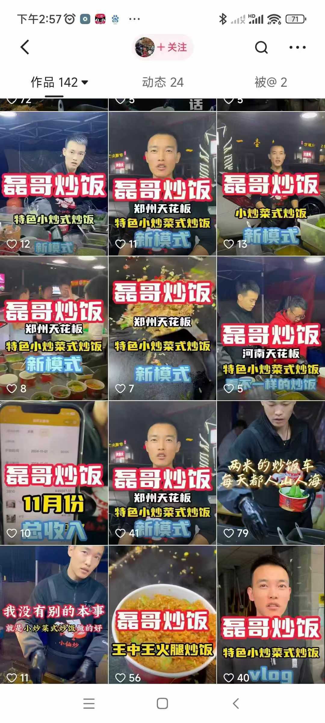 铁板炒饭技术配方教程创业摆摊教学小吃配方商用特色小吃制作