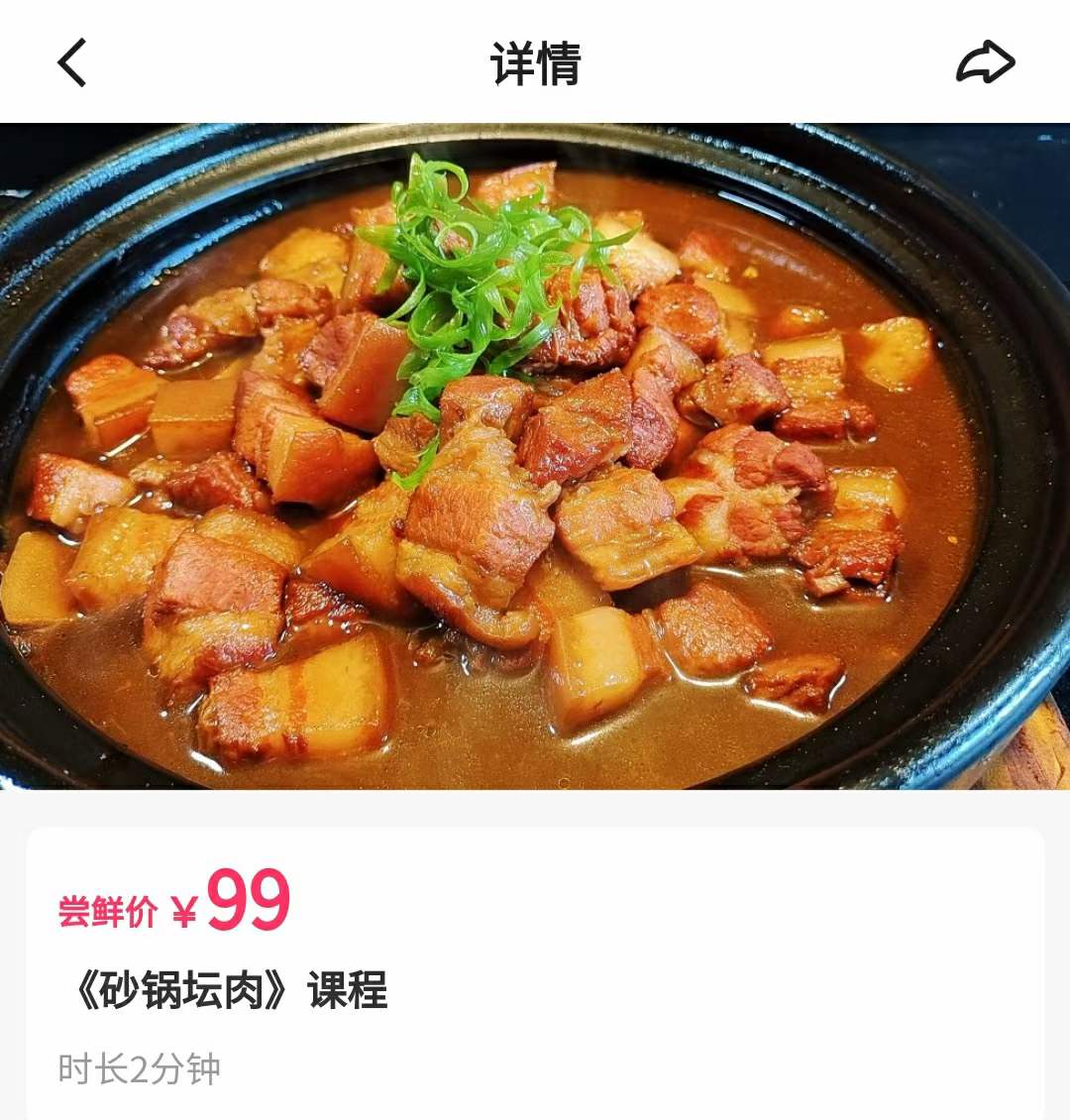 东北砂锅坛肉技术配方做法红烧肉炖肉资料教程培训视频教学资料