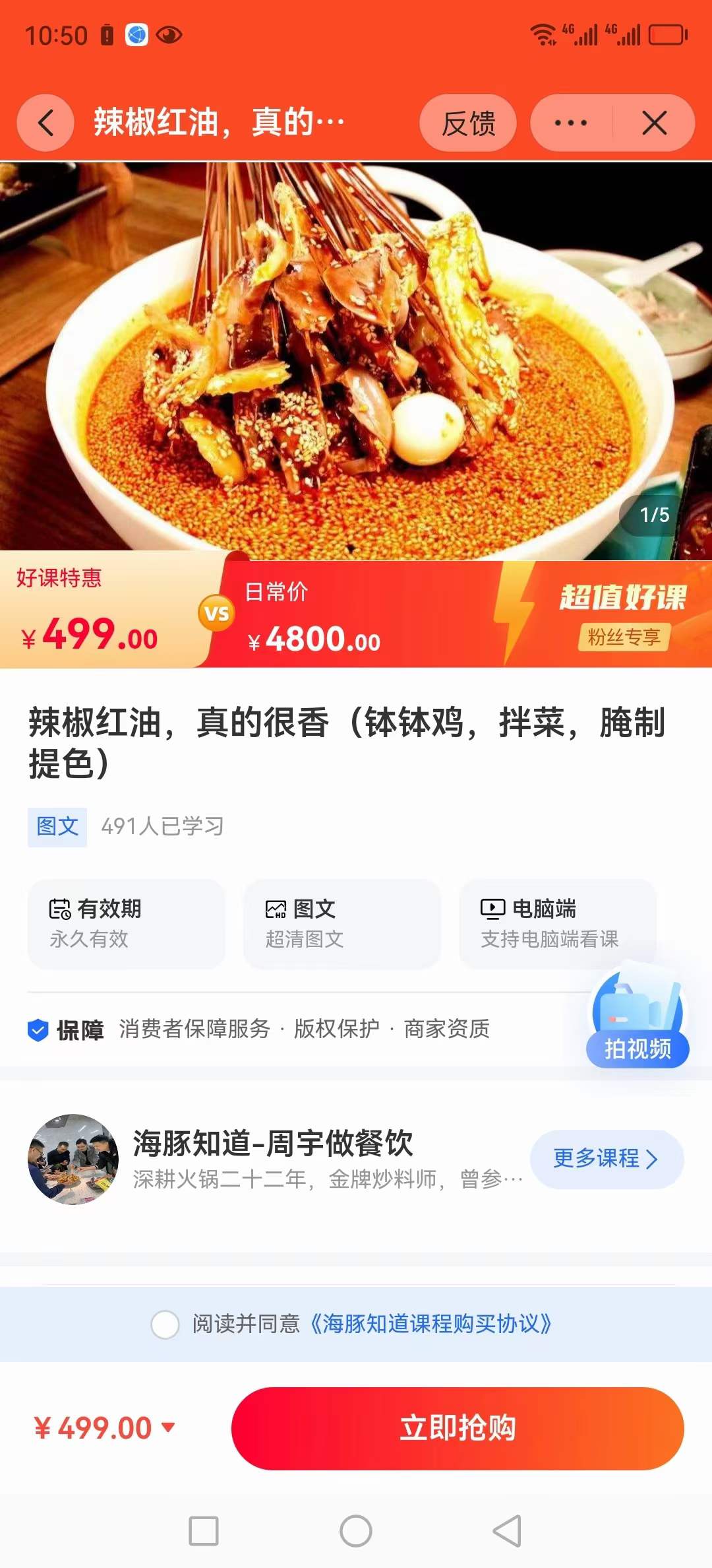 秘制辣椒红油配方技术视频教程做法辣椒油制作教学课秘方培训资料