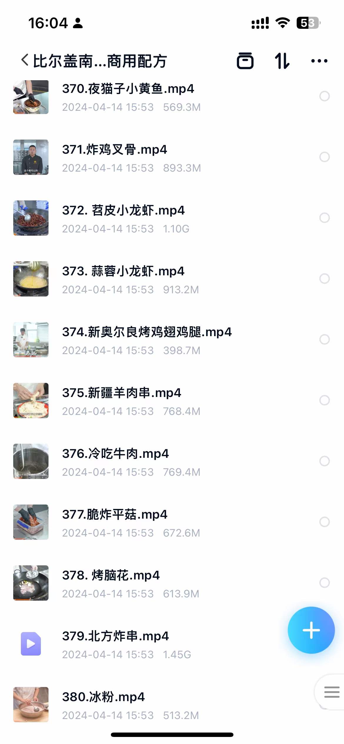 抖音某大网红比尔商用餐饮饭店早餐技术小吃摆摊配方 视频共380集