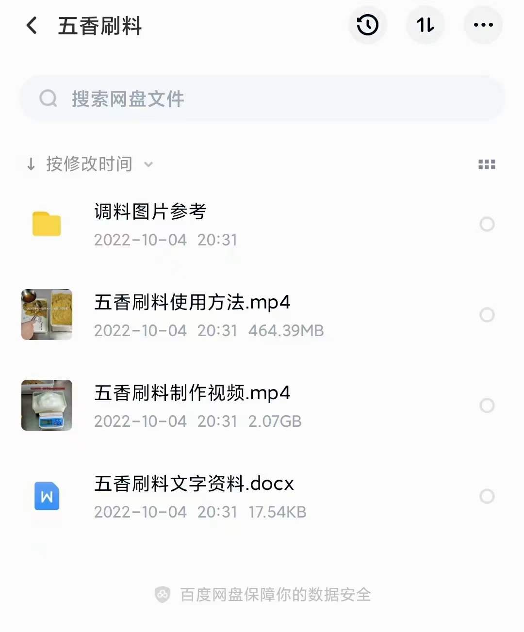 乐山油炸网红四川小吃油炸串串技术配方教学酱料干料小吃培训教程视频