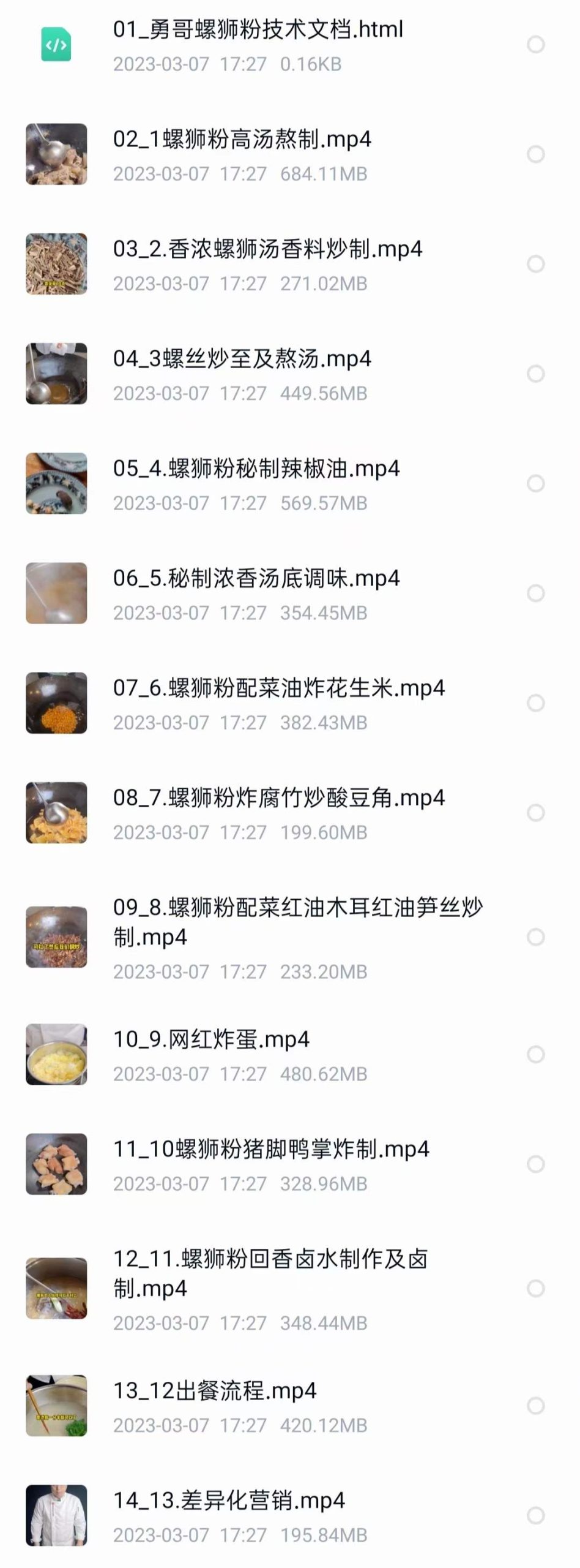 正宗柳州螺蛳粉技术配方教程摆摊开店小吃制作技术教程商用