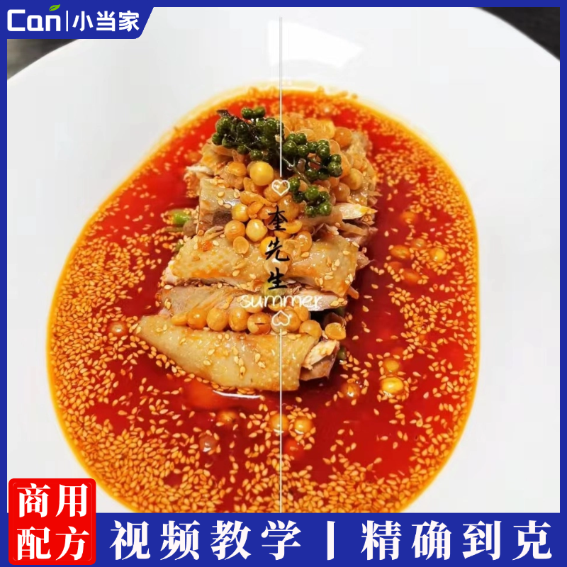 丰都麻辣鸡块风都麻辣鸡技术学习教程商用资料小吃技术配方配料视频教学-餐饮小当家