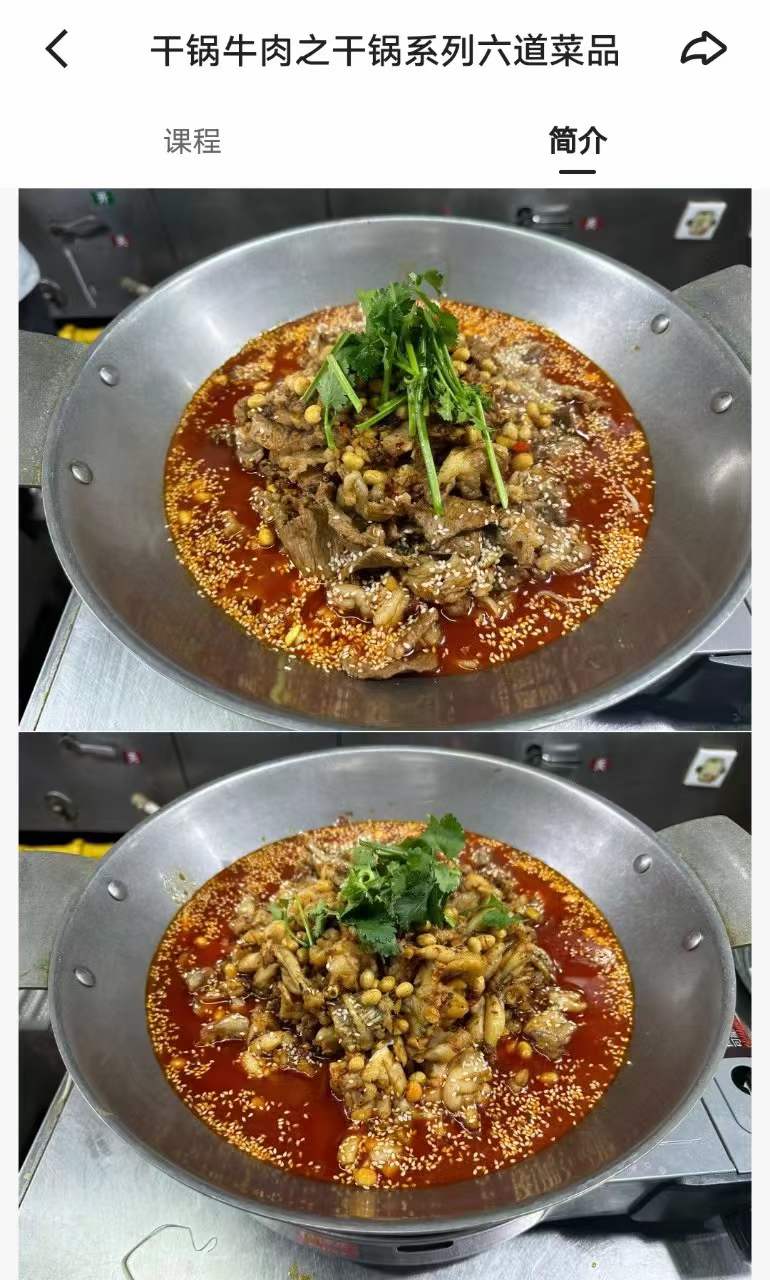 干锅牛肉之干锅系列六道菜品视频教学