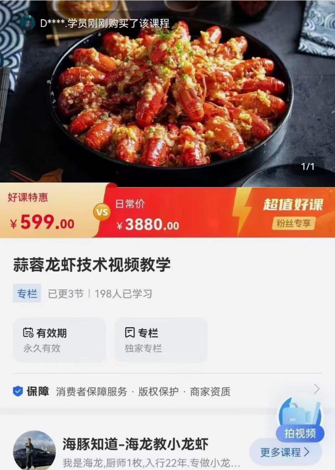 正宗商用口味虾油焖虾卤虾蒜蓉虾香辣蟹辣卤牛骨头小吃技术配方视频教程