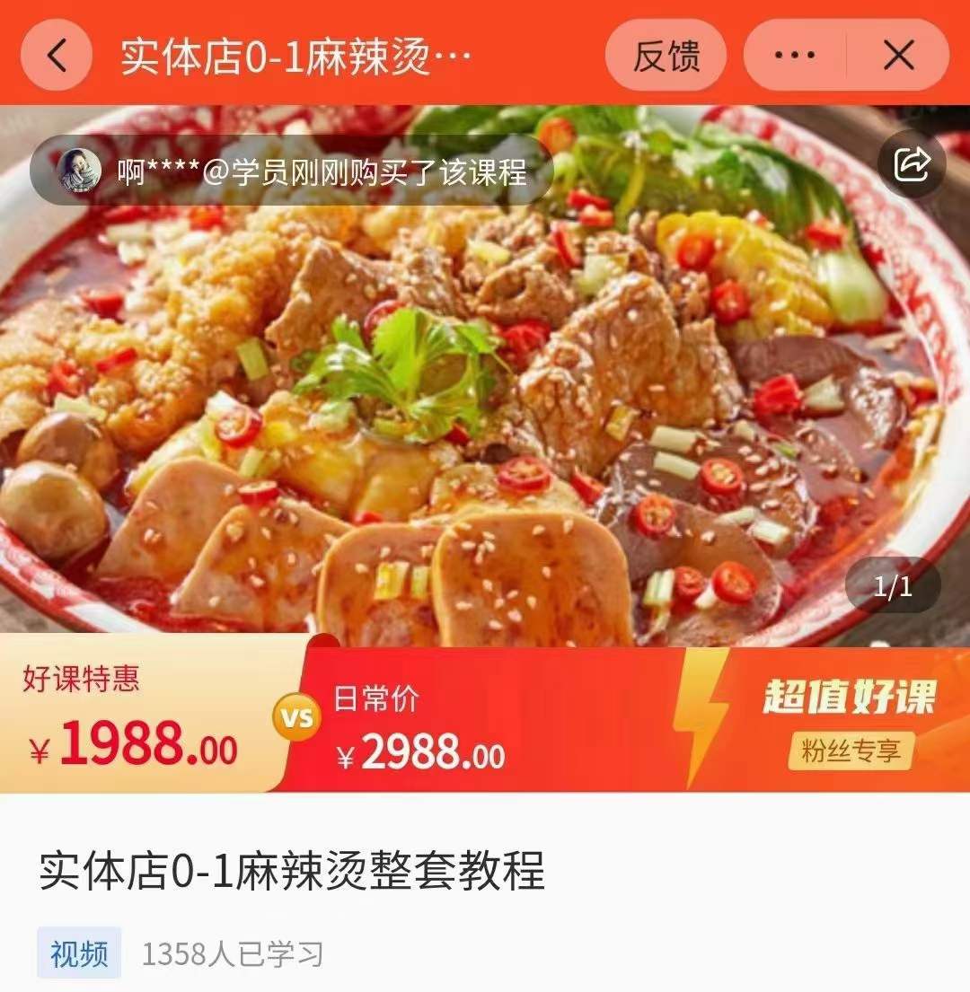 老式麻辣烫实体店技术配方资料教程培训方法制作视频教学