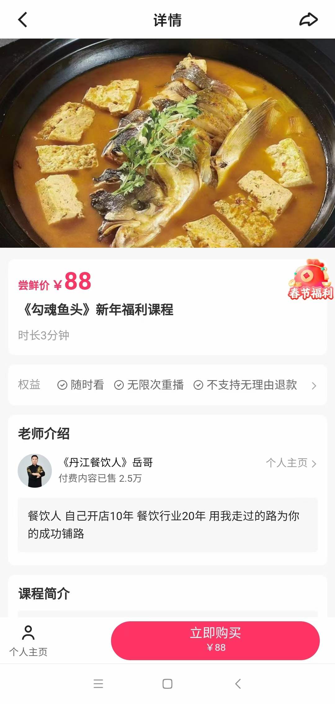 勾魂鱼头酱料秘制配方及制作流程视频教学