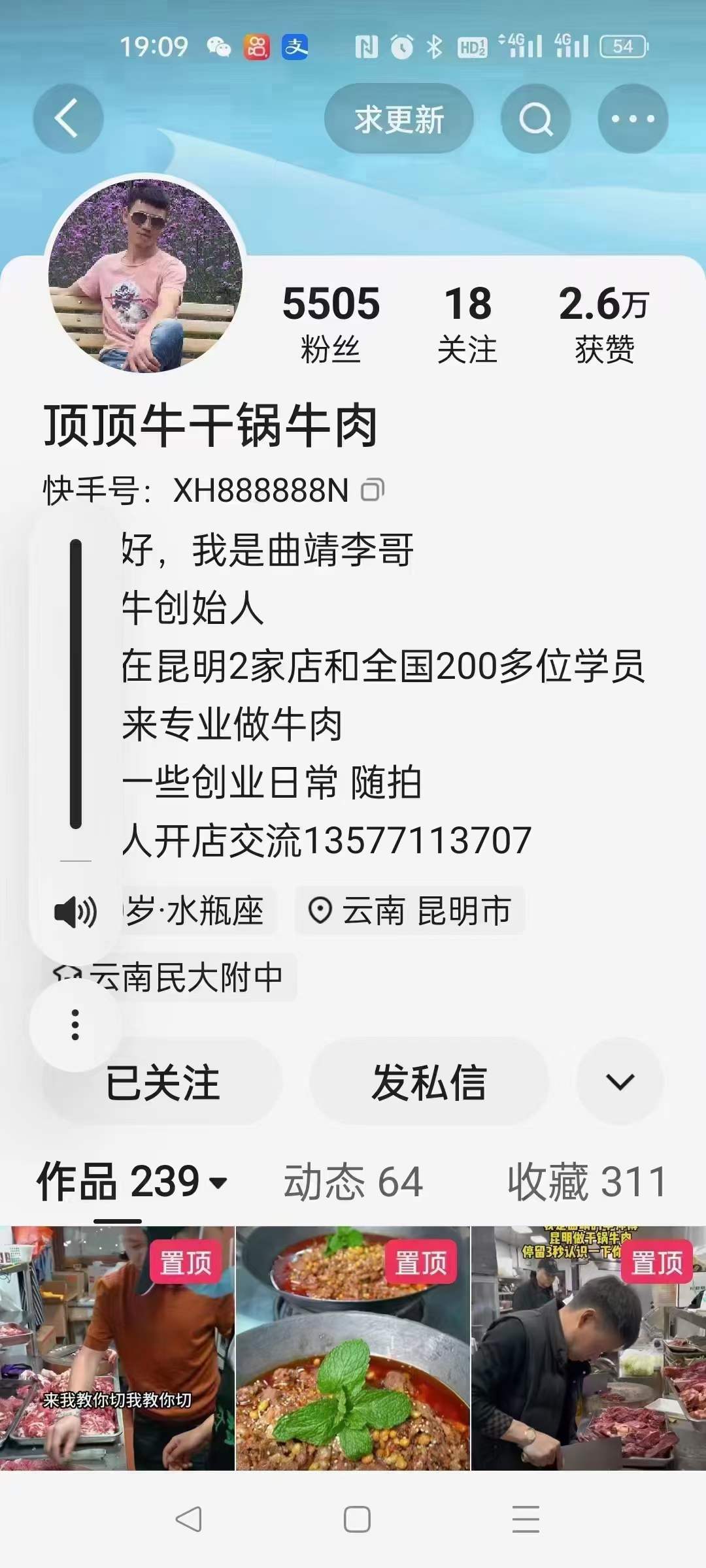 干锅牛肉的做法与配料视频教学