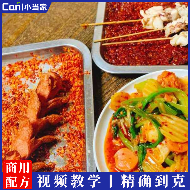 辽宁抚顺辣盆盆实体店麻辣盆技术小肉串配方特色小吃炸货饮品全套教程-餐饮小当家