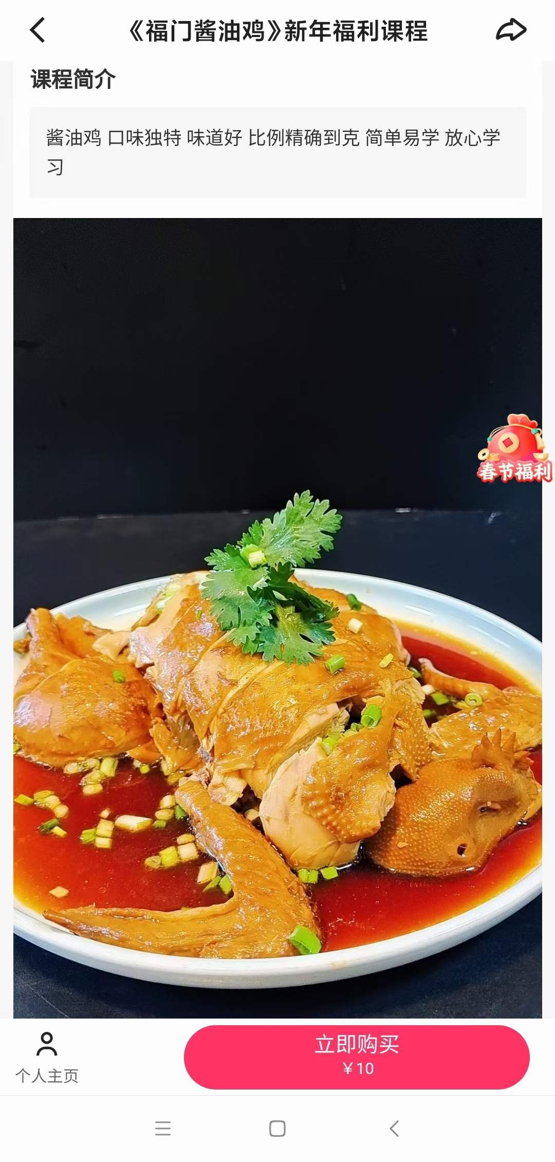 正宗酱油油鸡制作技术配方资料教程培训方法广式豉油鸡视频教学