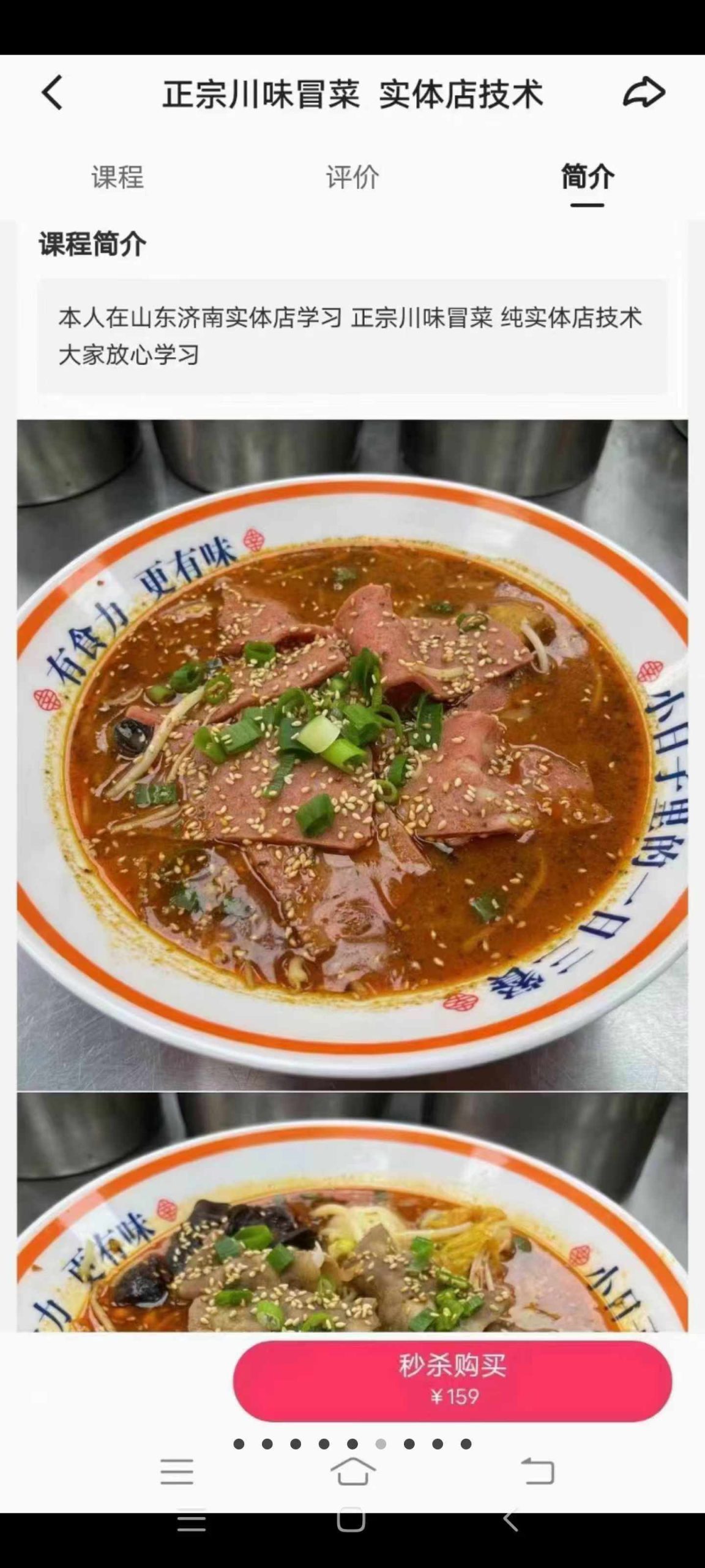 四川冒菜技术配方学习视频教程教学冒菜实体店培训小吃技术配方