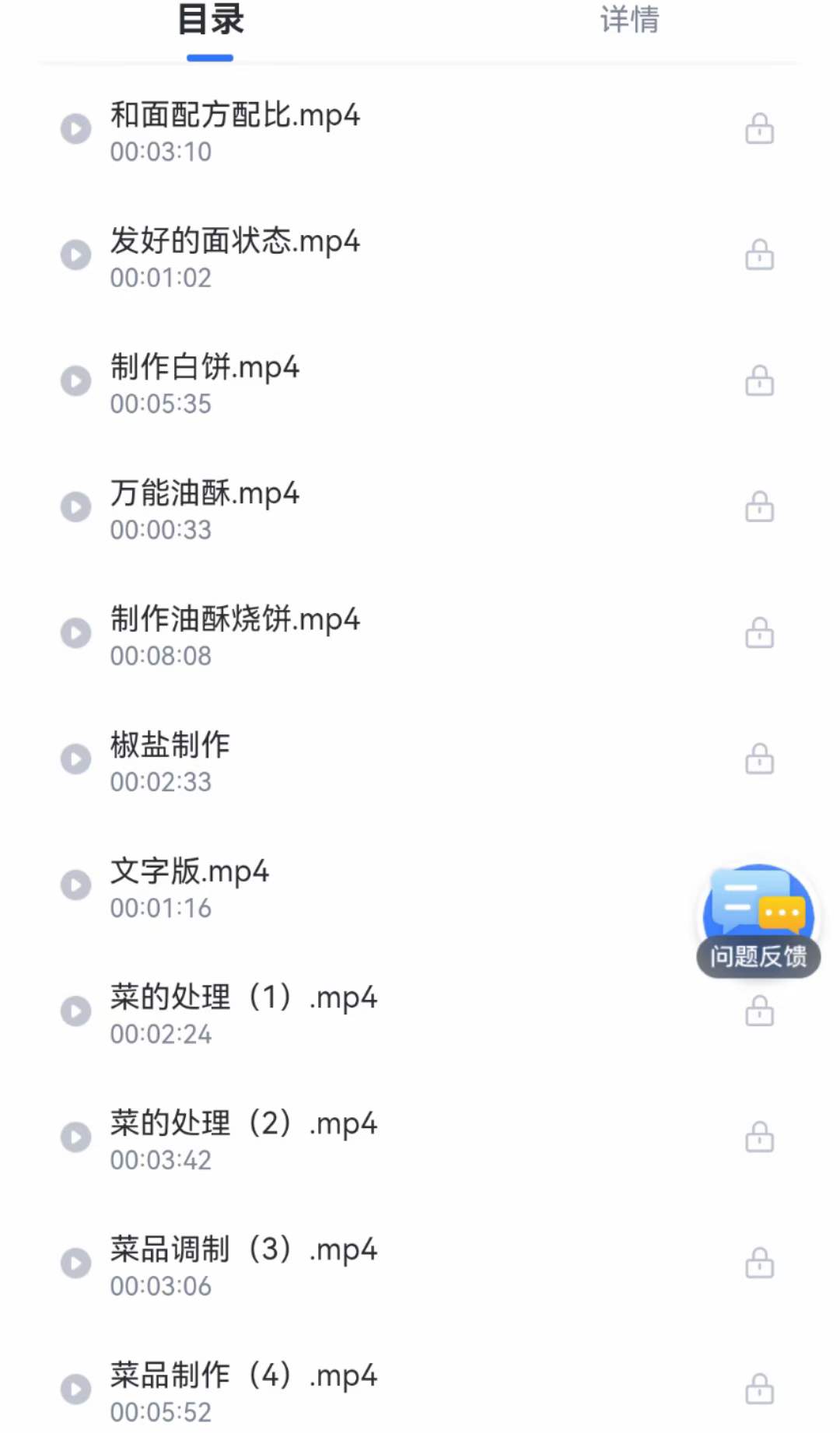 菜夹馍制作技术配方 菜加馍做法教学视频 街边摊特色小吃培训创业技术教程