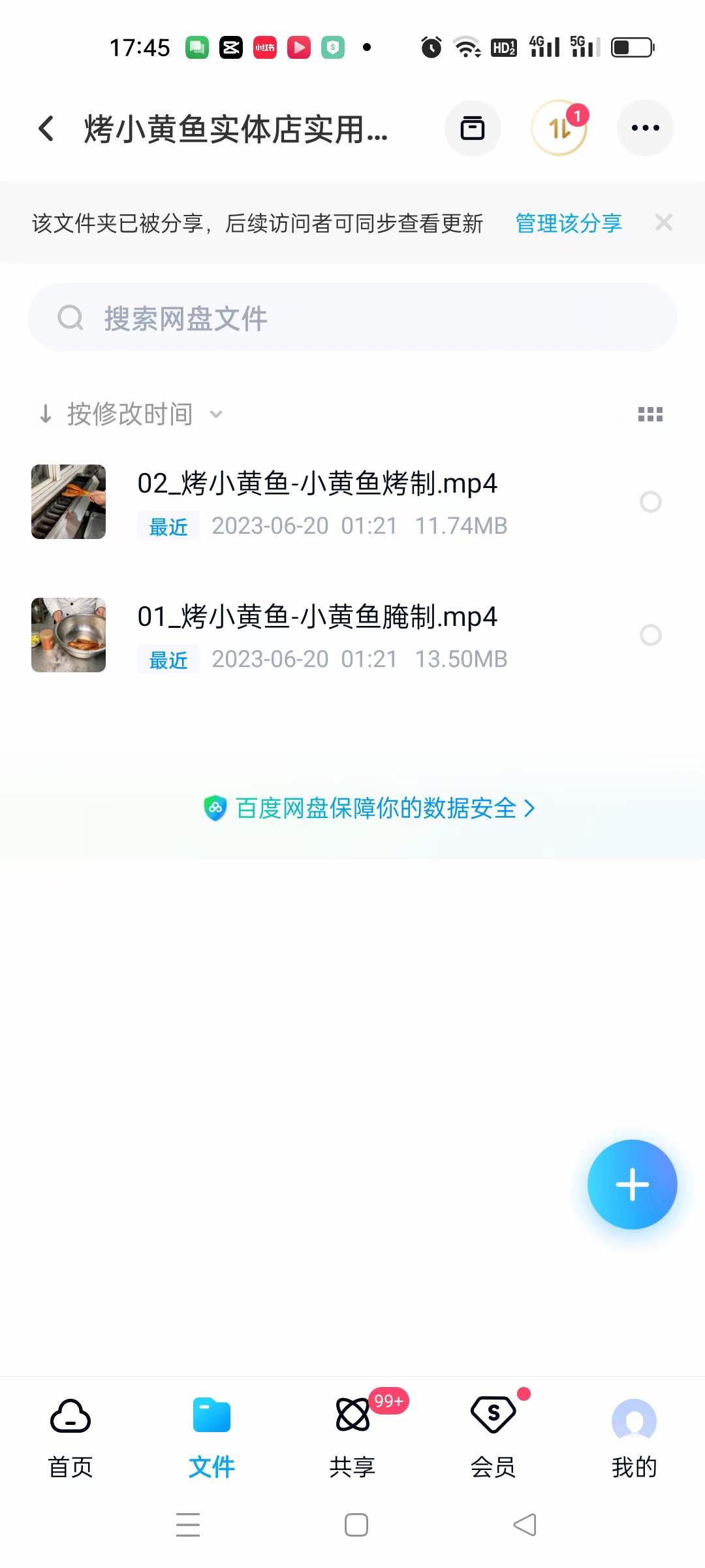 网红爆款烤小黄鱼技术配方烧烤烤鱼海鲜腌制资料教程培训制作视频