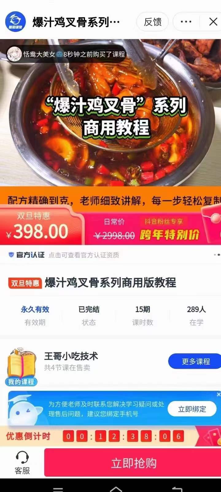 爆汁鸡叉骨鸡锁骨炸鸡技术配方教程视频教学小吃技术培训摆摊创业