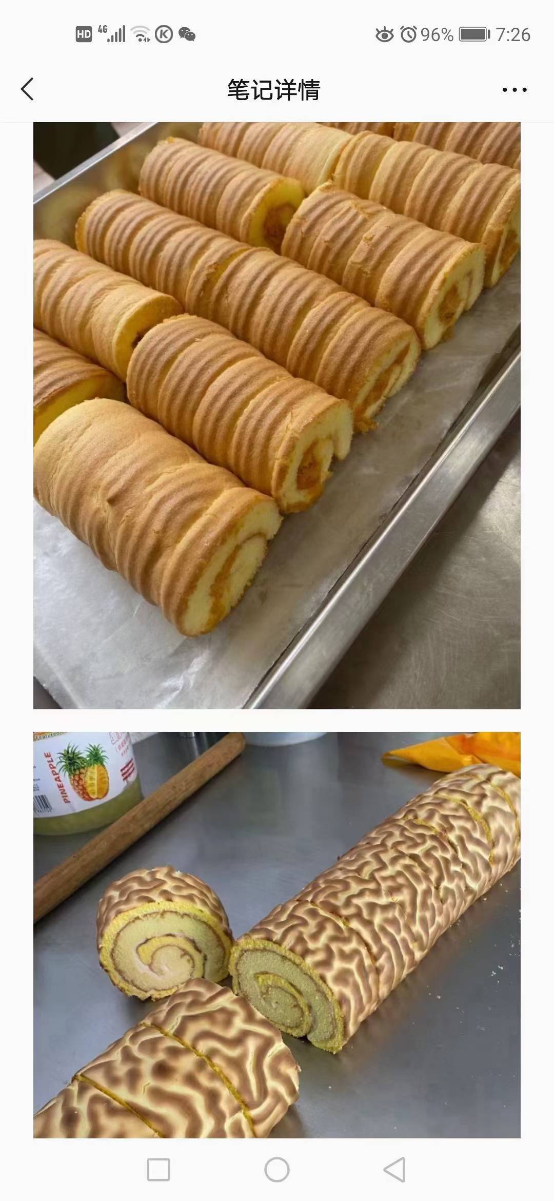 商用烘焙技术配方 糕点饼干蛋糕面包月饼制作教程 零基础视频教学