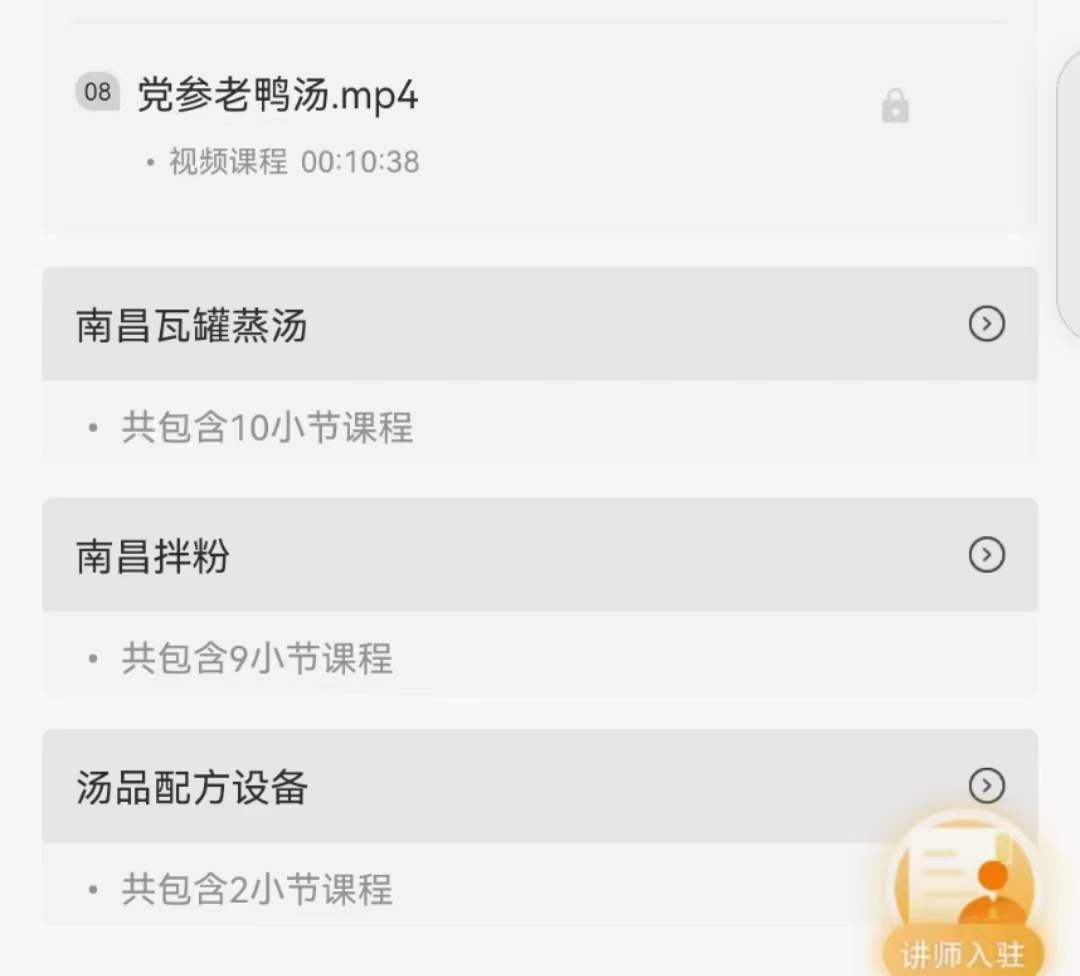 南昌瓦罐煨汤+瓦罐蒸汤技术配方视频教程南昌拌粉制作商用培训课程