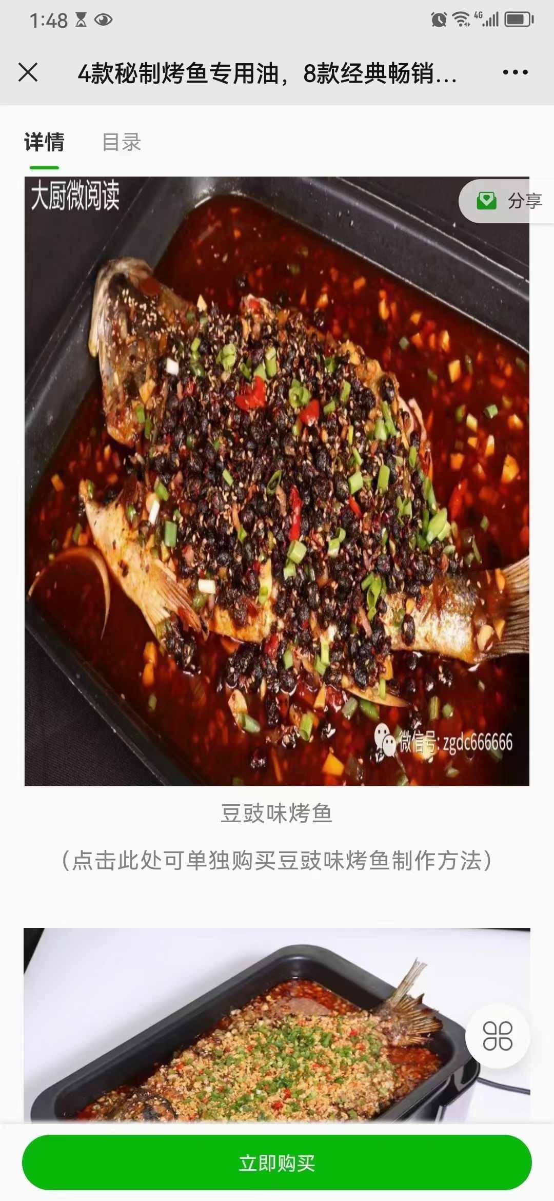 重庆诸葛烤鱼技术配方蒜香麻辣万州烤鱼酱料视频教程全套商用开店秘方