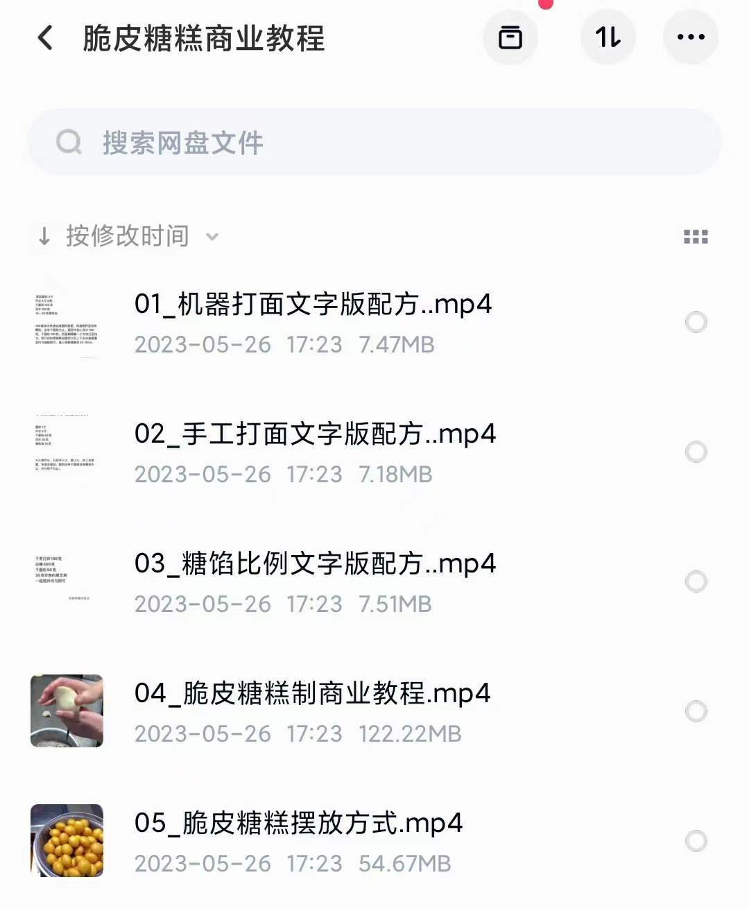 商用开店摆摊早餐早点脆皮糖糕烫面油炸糕技术教学教程做法配方