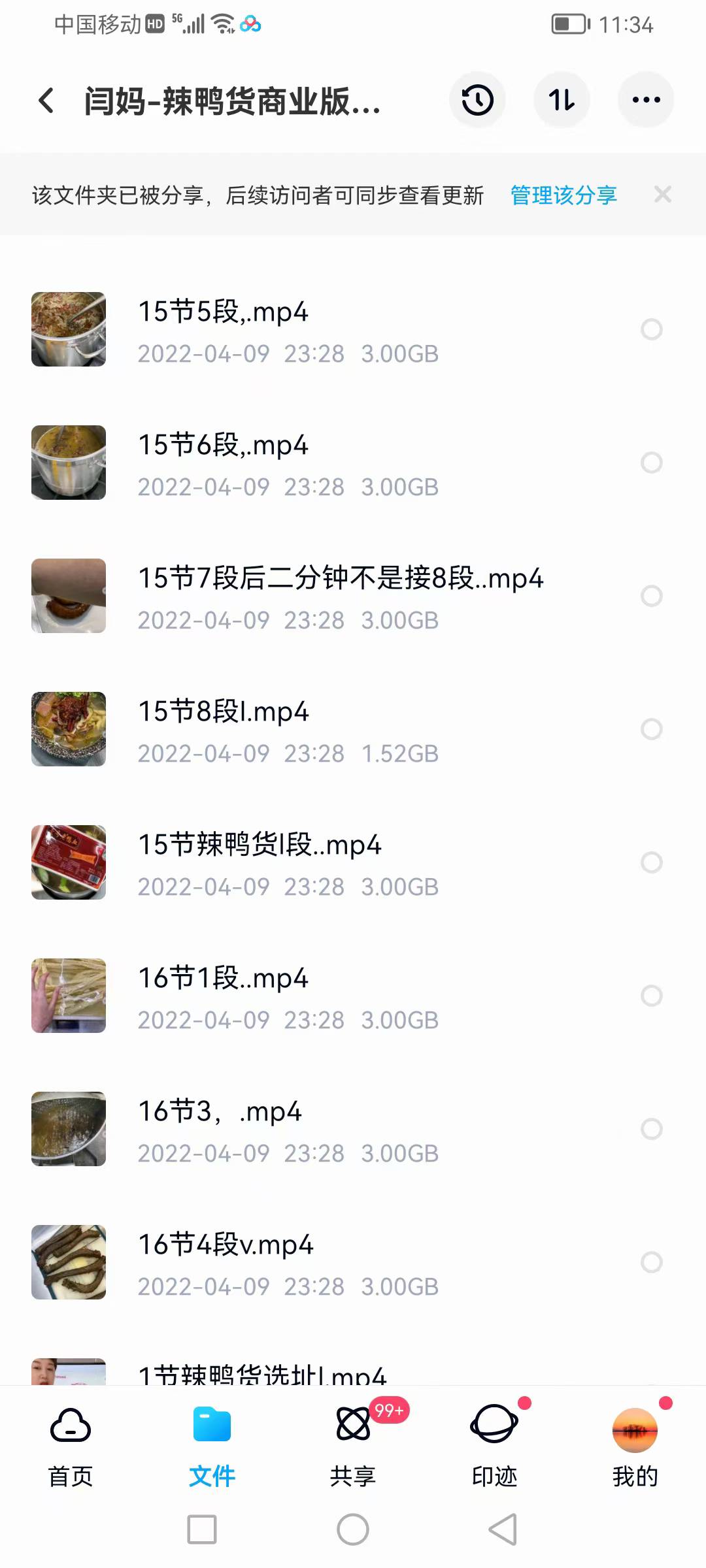 周黑鸭技术配方教程网红摆摊小吃麻辣五香甜辣鸭货配方教程