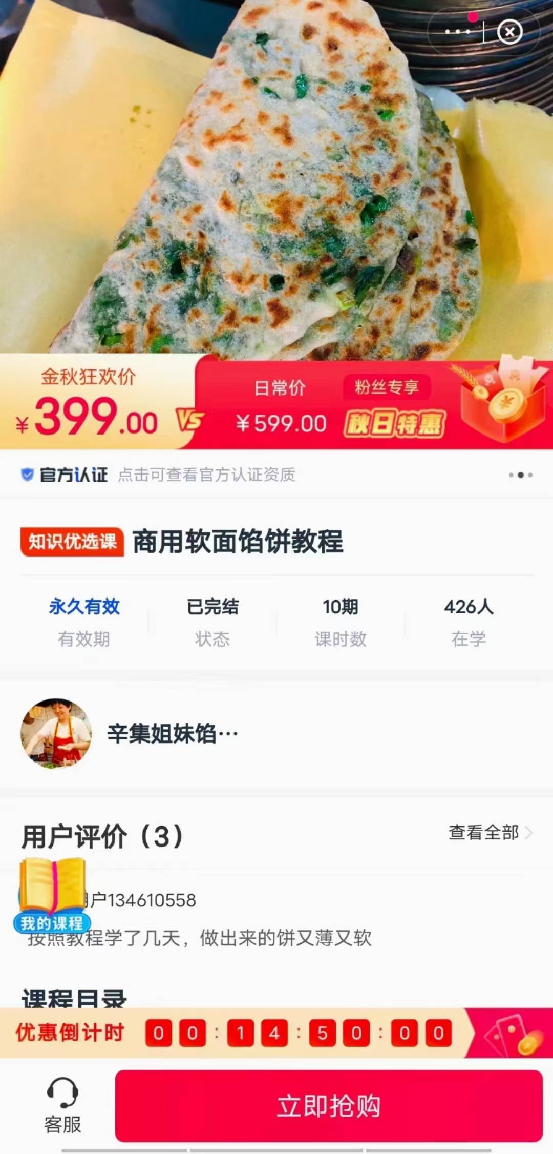 如何做薄皮软面馅饼的技术配方家常软香肉菜馅饼和面调馅培训视频资料