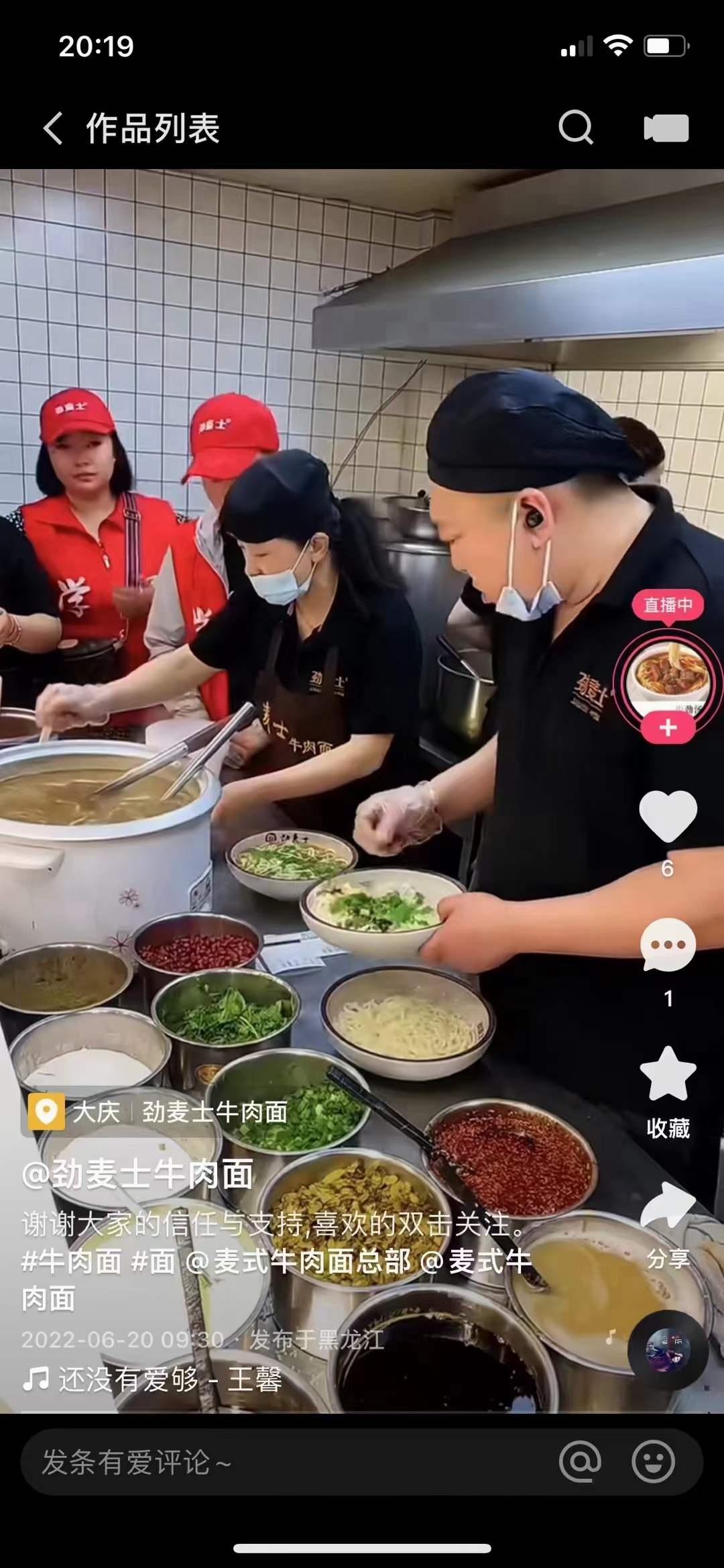 网红劲麦式牛肉面技术配方红烧牛肉调料配方做法开店教程教学视频