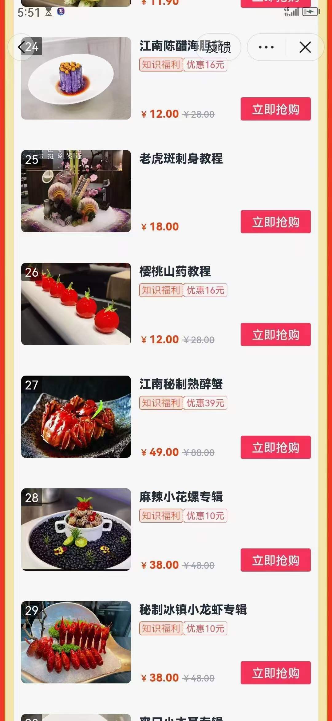 凉菜技术配方 凉拌菜做法 凉拌小菜 冷菜 凉菜 下酒菜视频教程