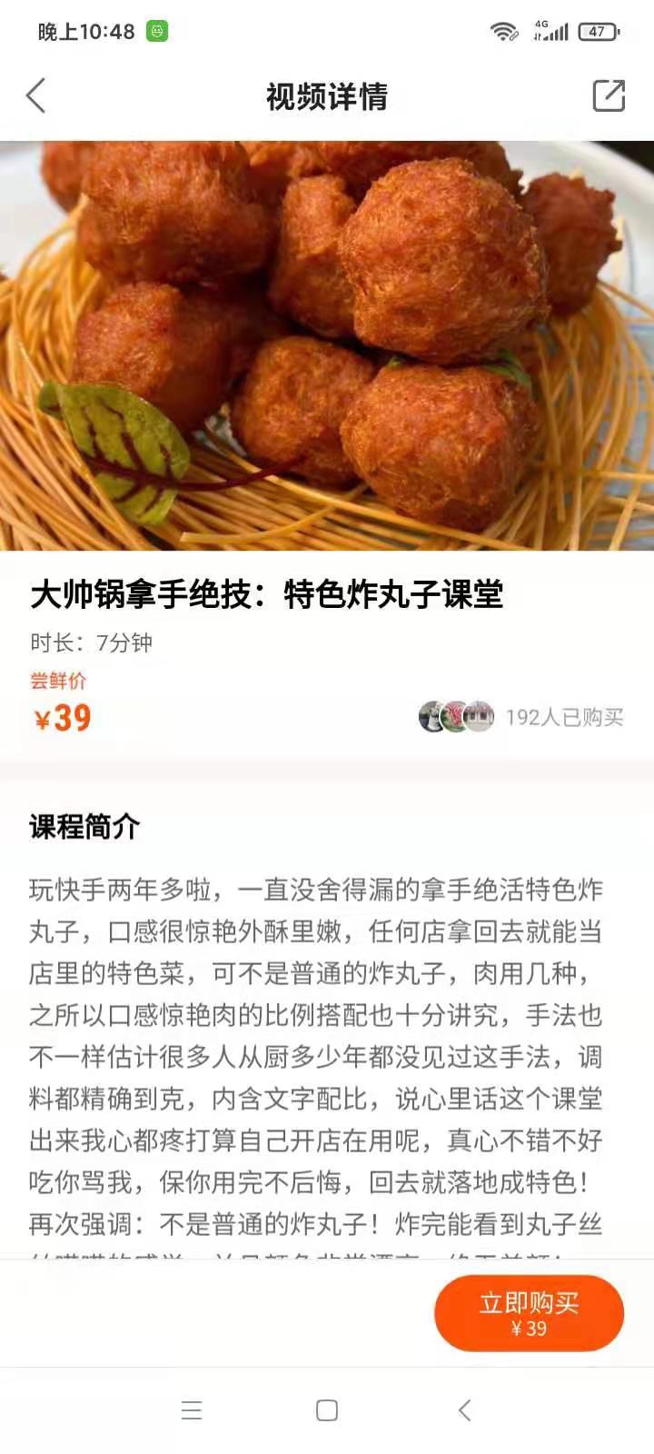 特色油炸丸子技术视频商用鲜香酥脆猪肉开店实体店小吃创业项目