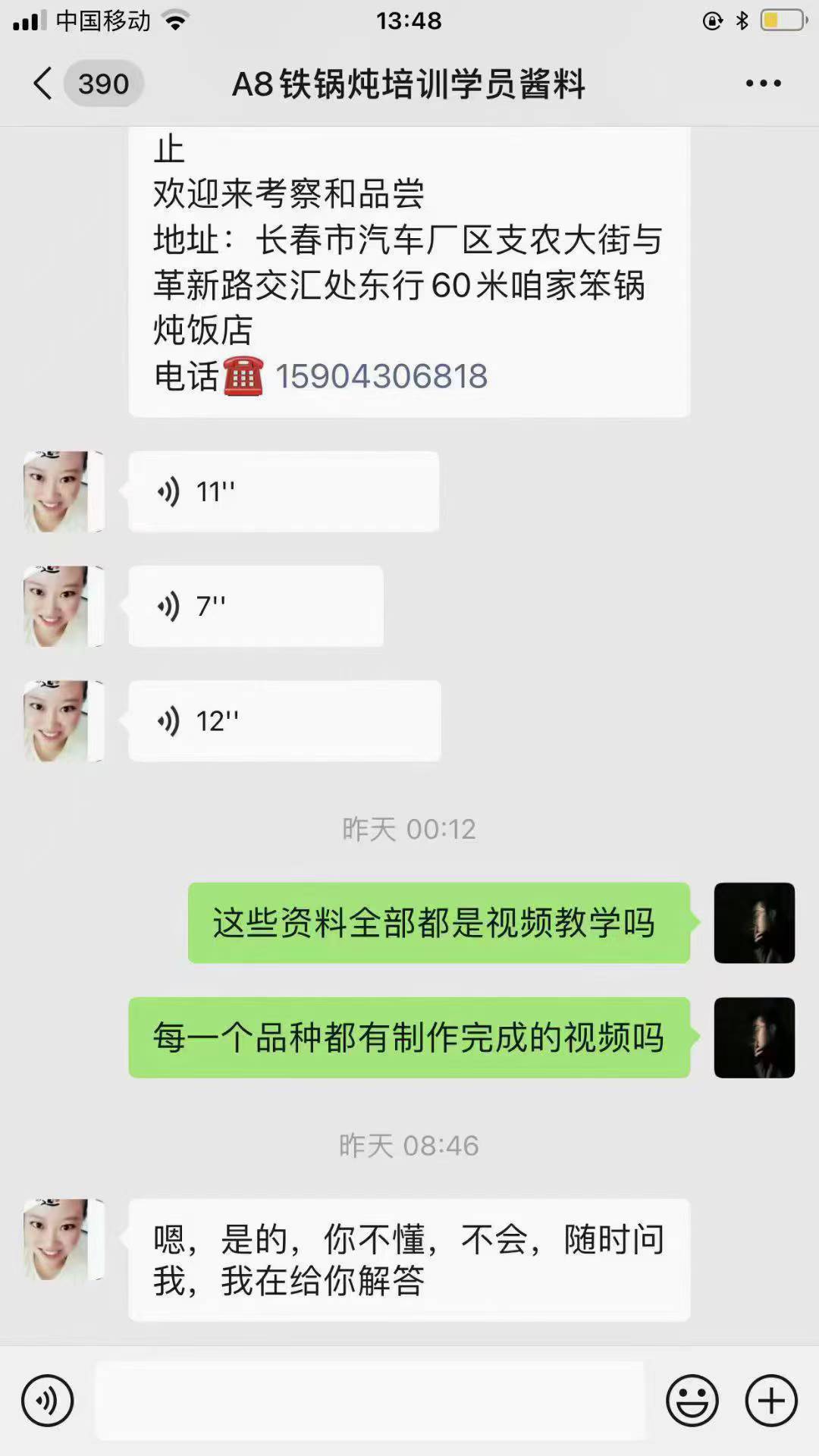 商用东北铁锅炖大鹅炖鸡炖排骨炖鱼制作技术视频教程小吃技术培训