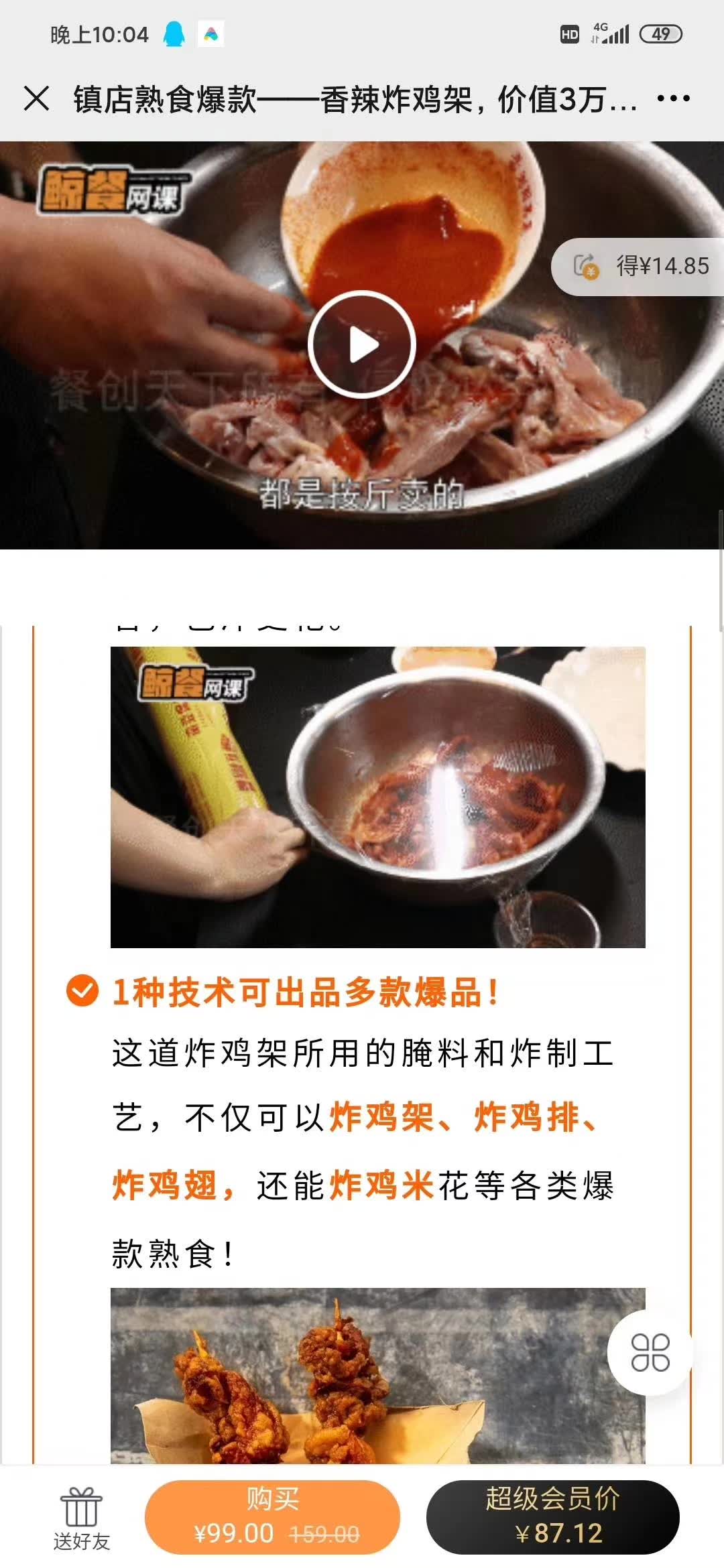 摆摊炸鸡架 油炸鸡排炸鸡翅炸鸡米花配方技术教程奥尔良鸡架做法视频课