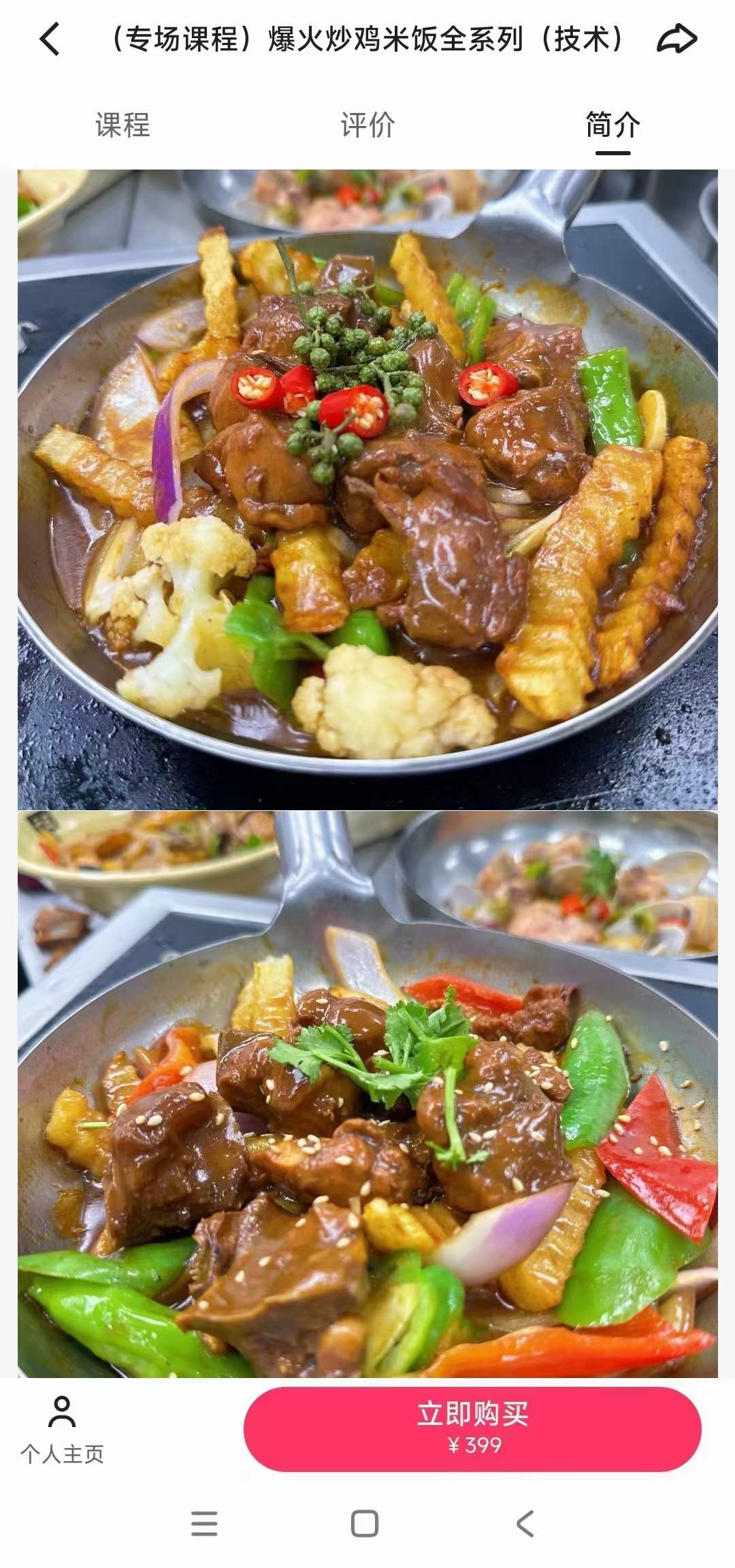 爆火炒鸡米饭技术配方全套资料各种口味教程培训方法视频教学特色小吃技术配方