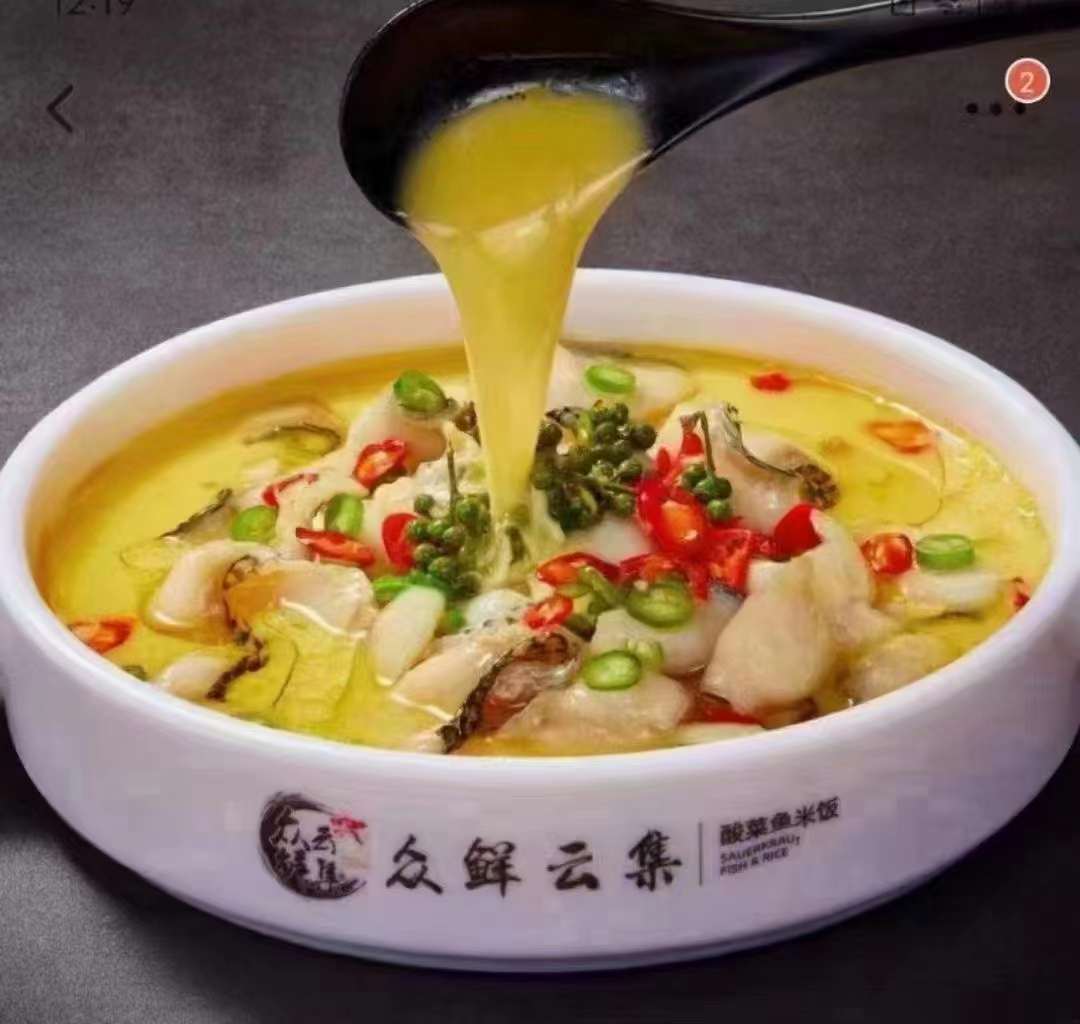 实体店小吃酸菜鱼水煮鱼番茄鱼地锅鸡黄焖鸡冒菜毛血旺技术配方制作视频教程的做法怎么做