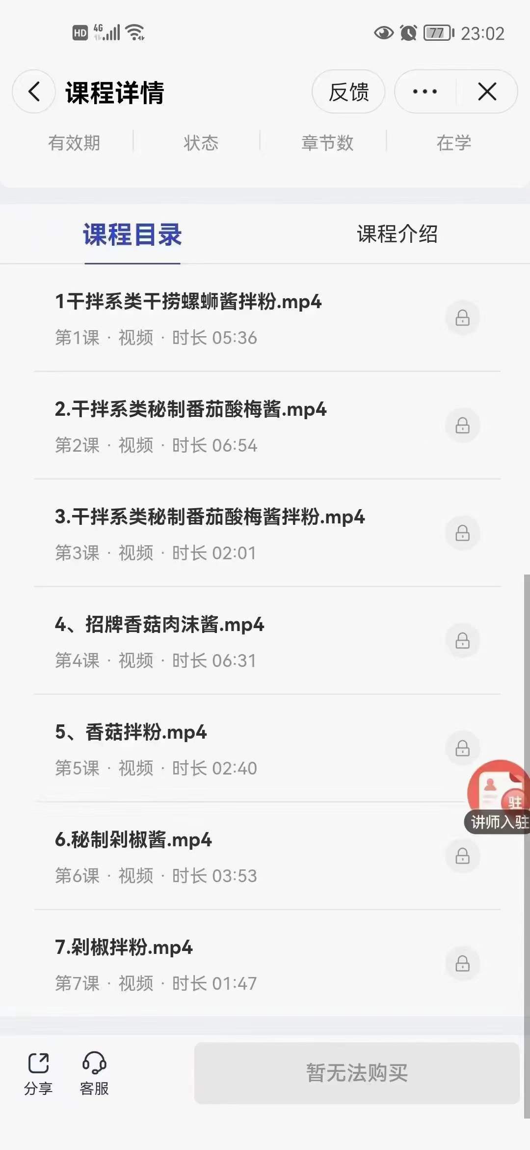 干拌粉技术配方网红调料拌面酱料商用路边摊小吃项目