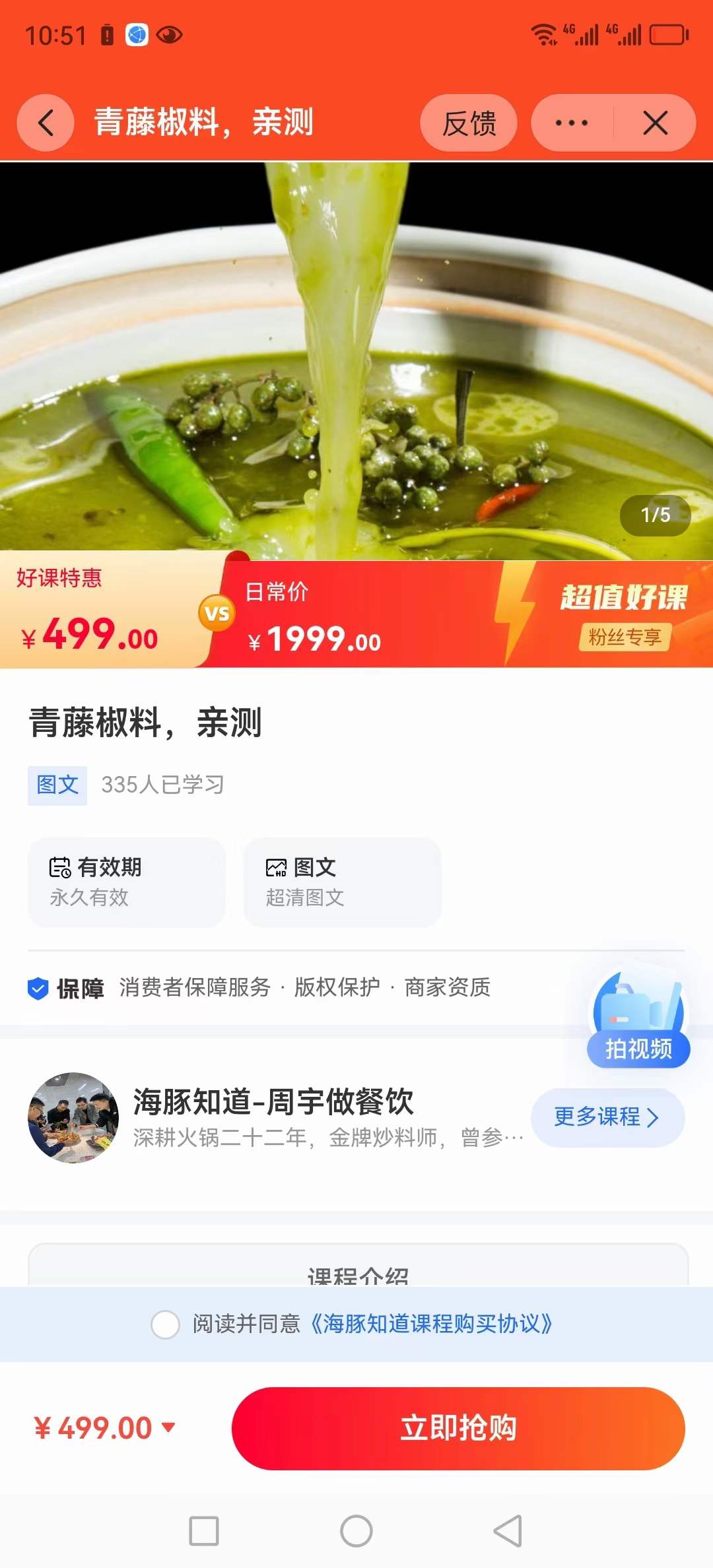 清油青一色火锅底料青辣椒藤椒青花椒鱼麻辣烫调料做法图文教程