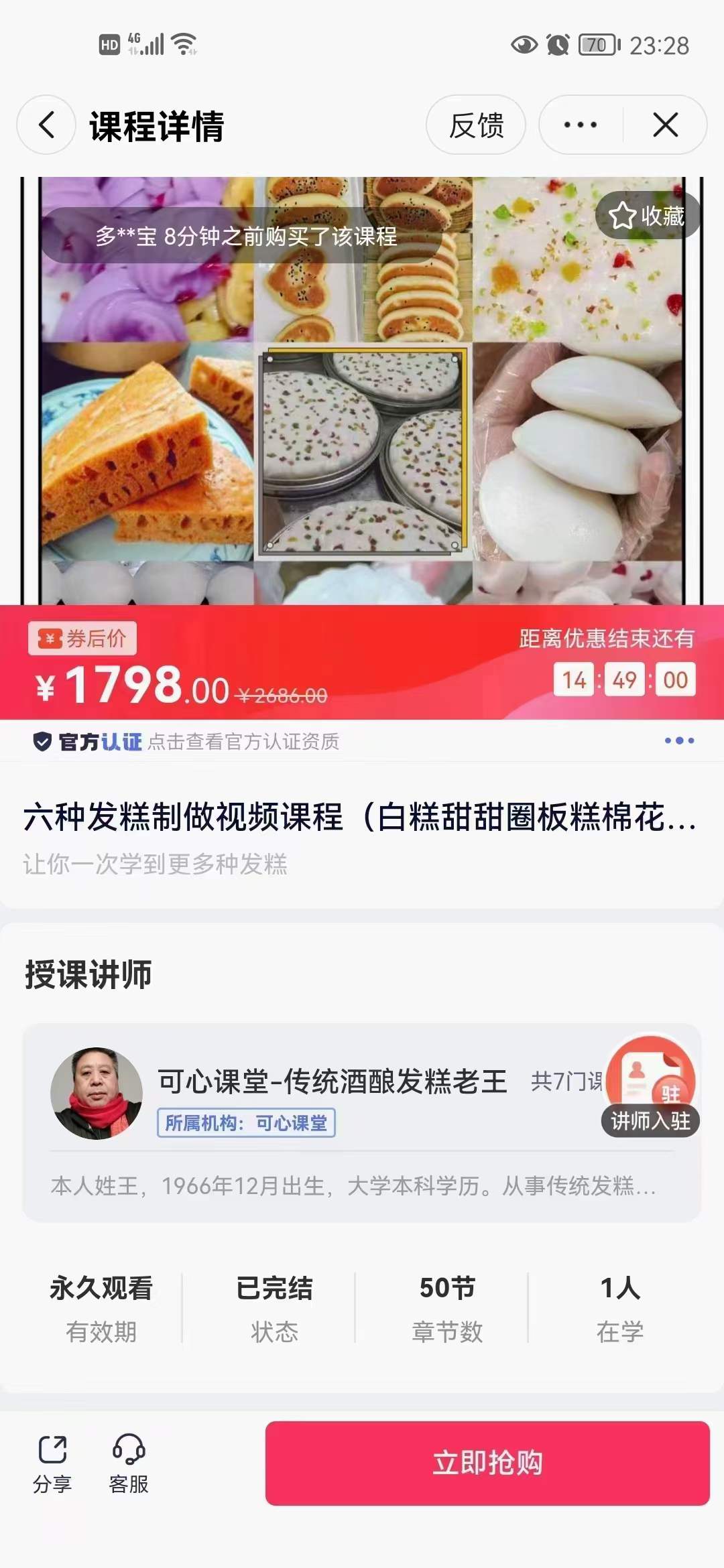 红糖发糕教程米糕技术视频配方水塔糕红枣红糖马拉糕米发糕南瓜糕制作技术视频教程