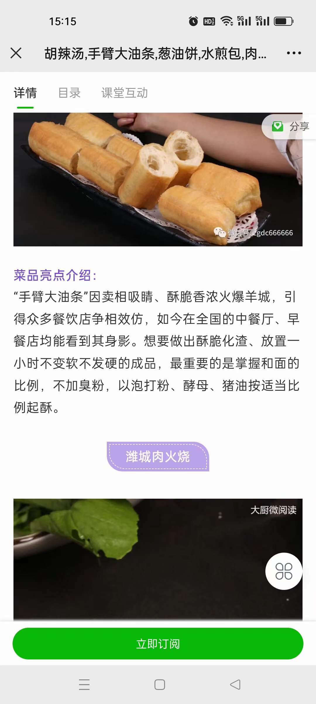 胡辣汤-手臂大油条-葱油饼-水煎包-肉饼…11款特色早点-摊店皆适用