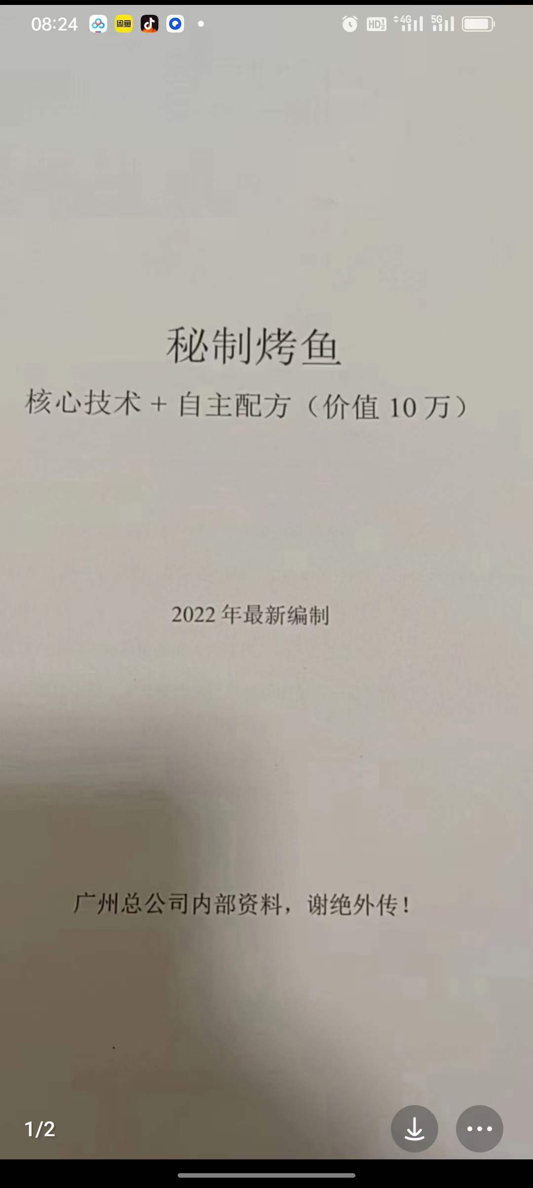 地摊烤鱼技术配方烧烤腌制酱料底料红油熬制资料教程培训制作