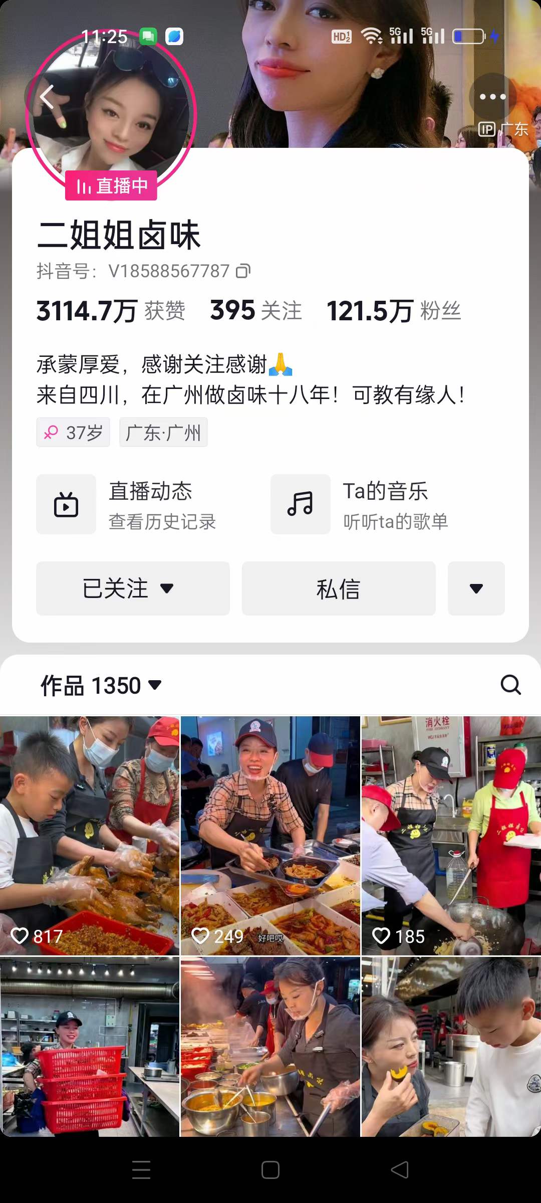 卤肉教学卤菜商用开店技术卤味熟食教程五香卤水配方麻辣鸭脖做法