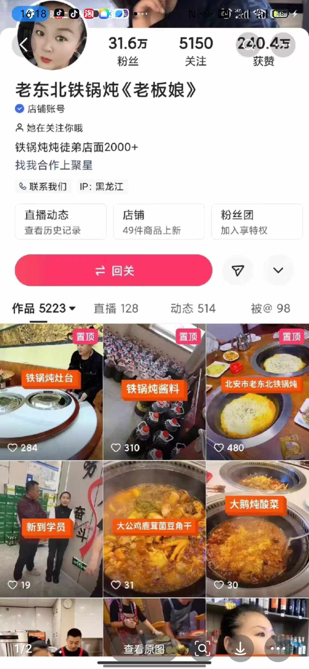 商用东北铁锅炖制作技术铁锅炖大鹅炖排骨炖鸡炖鱼炖牛肉视频教学