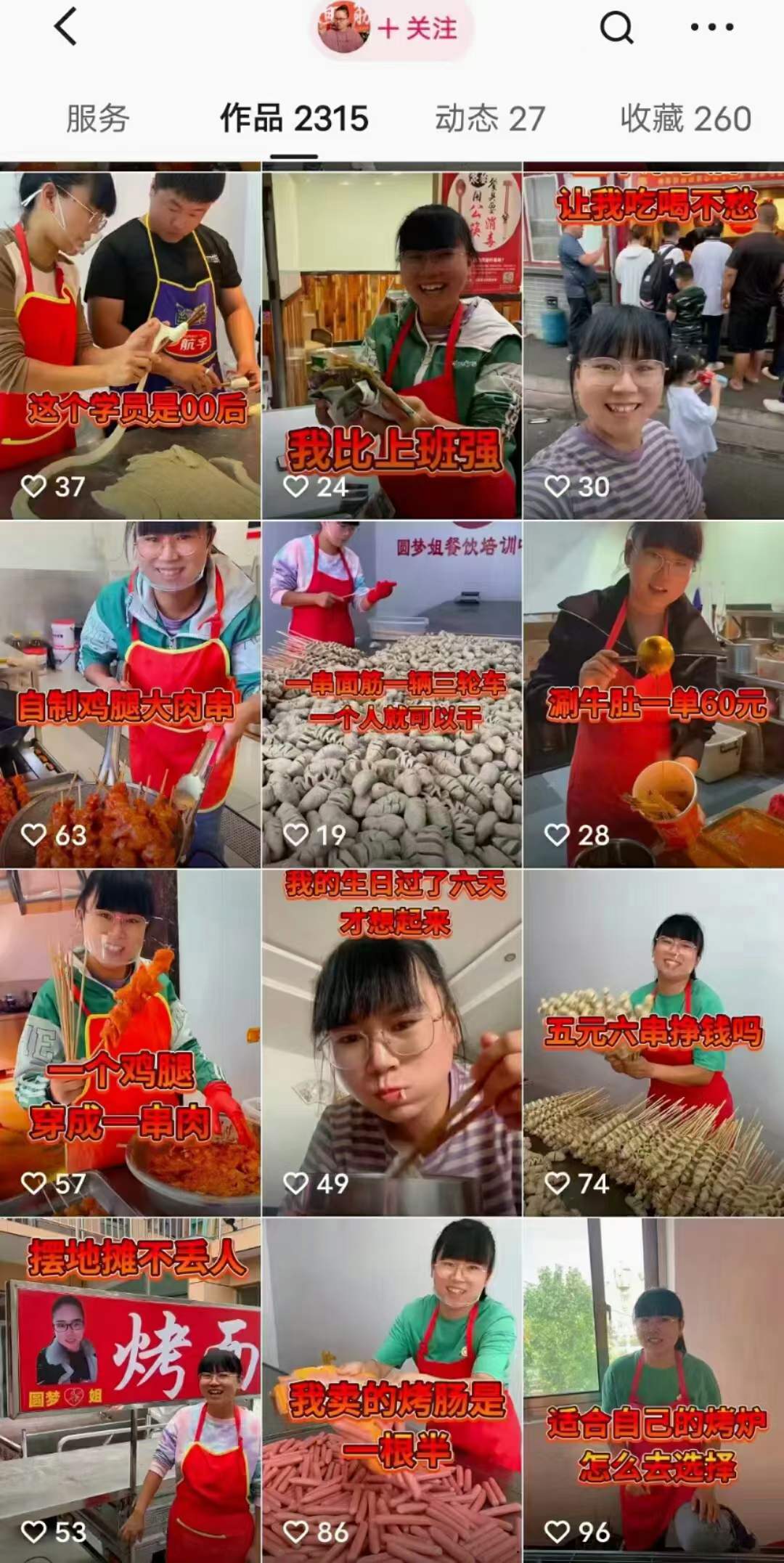 烤面筋配方技术视频教程正宗西安商用烧烤酱料配方烤面筋教程小吃培训课程