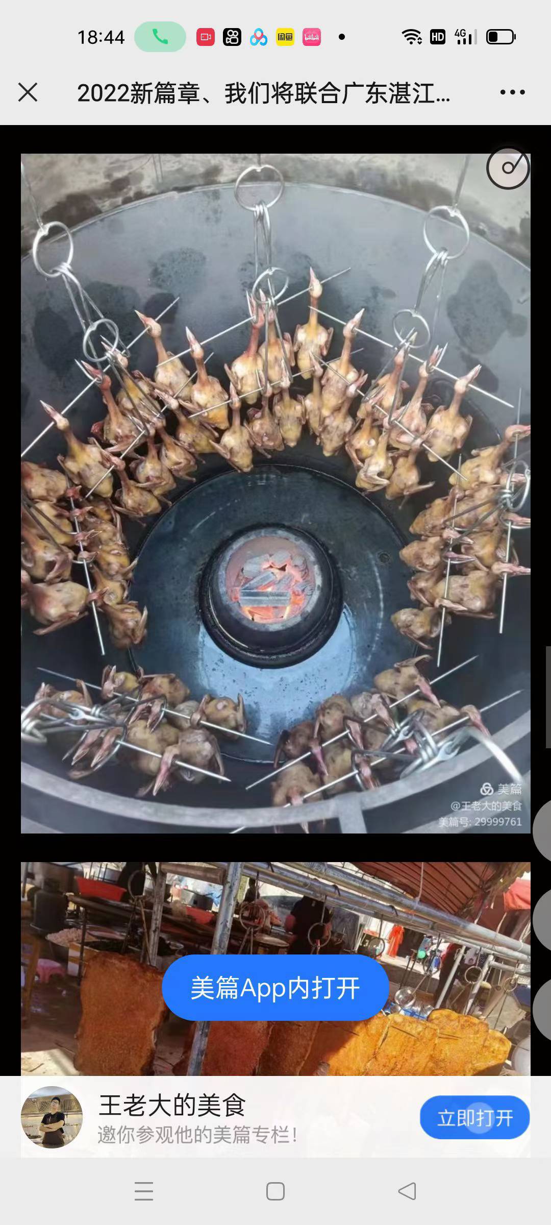 广式鸭煌烧腊烧鸭烤鸭烧鸡叉烧技术配方秘方教程视频资料