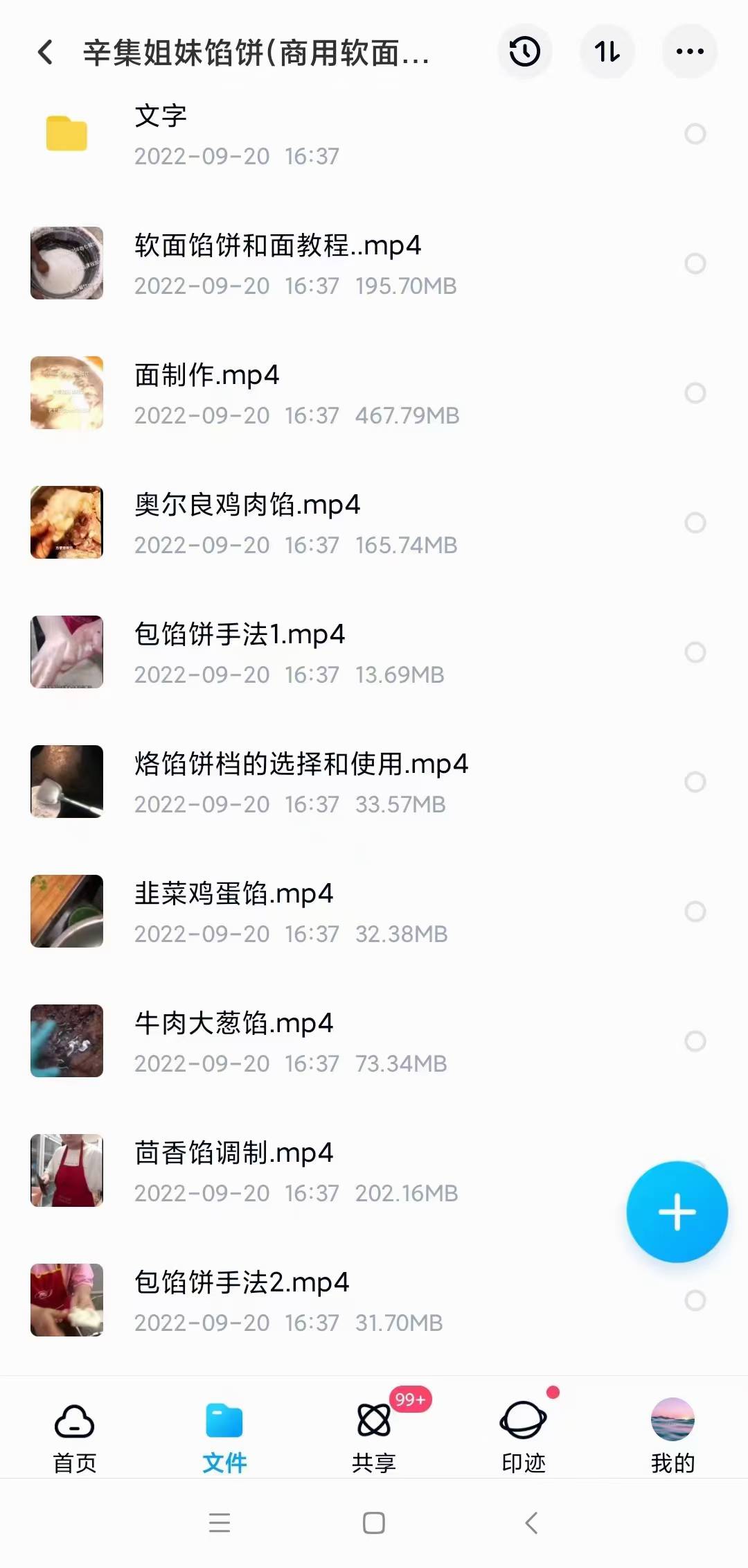 如何做薄皮软面馅饼的技术配方家常软香肉菜馅饼和面调馅培训视频资料