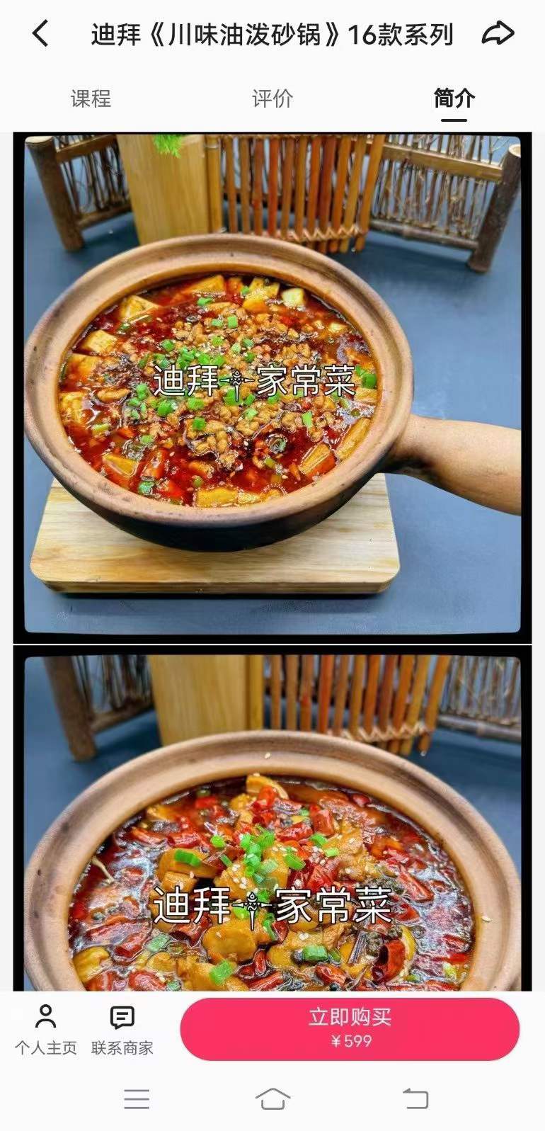 特色砂锅菜实体店全套川味砂锅菜技术配方学习高清视频川味油泼砂锅教学