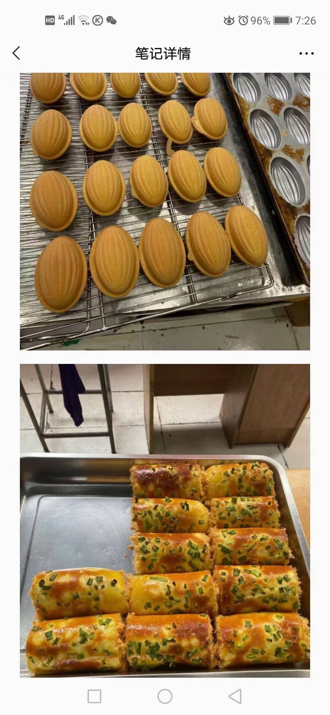 商用烘焙技术配方 糕点饼干蛋糕面包月饼制作教程 零基础视频教学