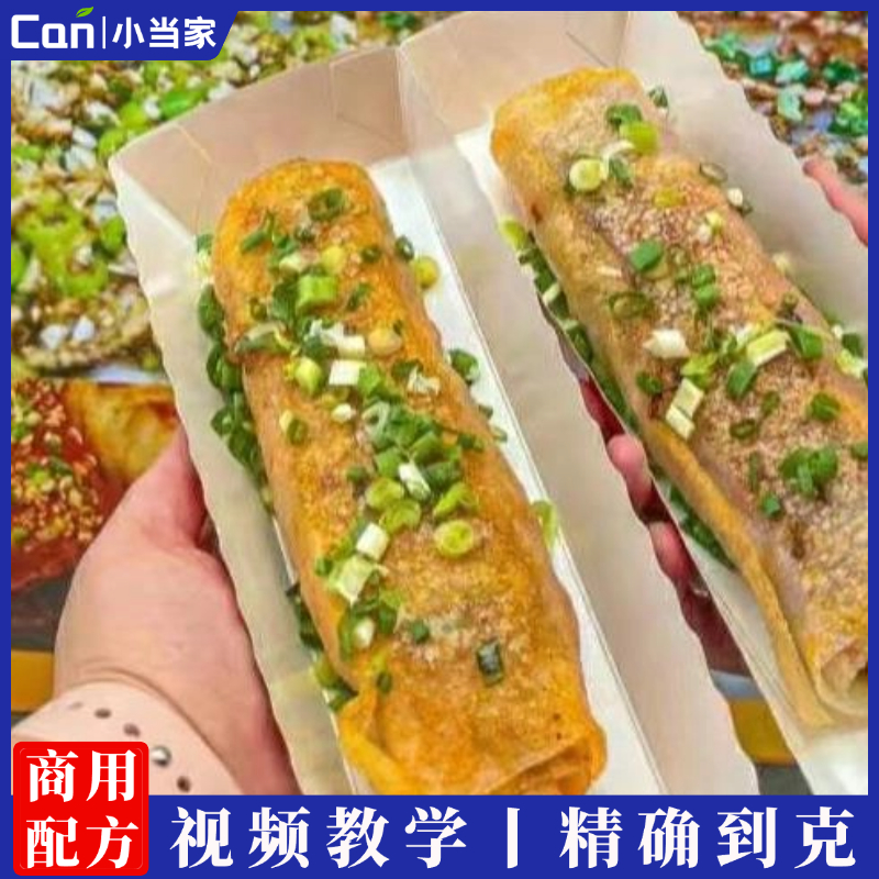四川烤米卷做法网红小吃千层烤米卷制作技术配方摆摊创业培训视频教程-餐饮小当家