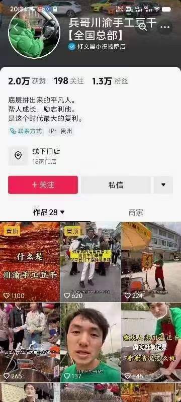 冷吃豆干技术配方手工豆干商用摆摊开店教程小吃培训视频绝密调料包制作