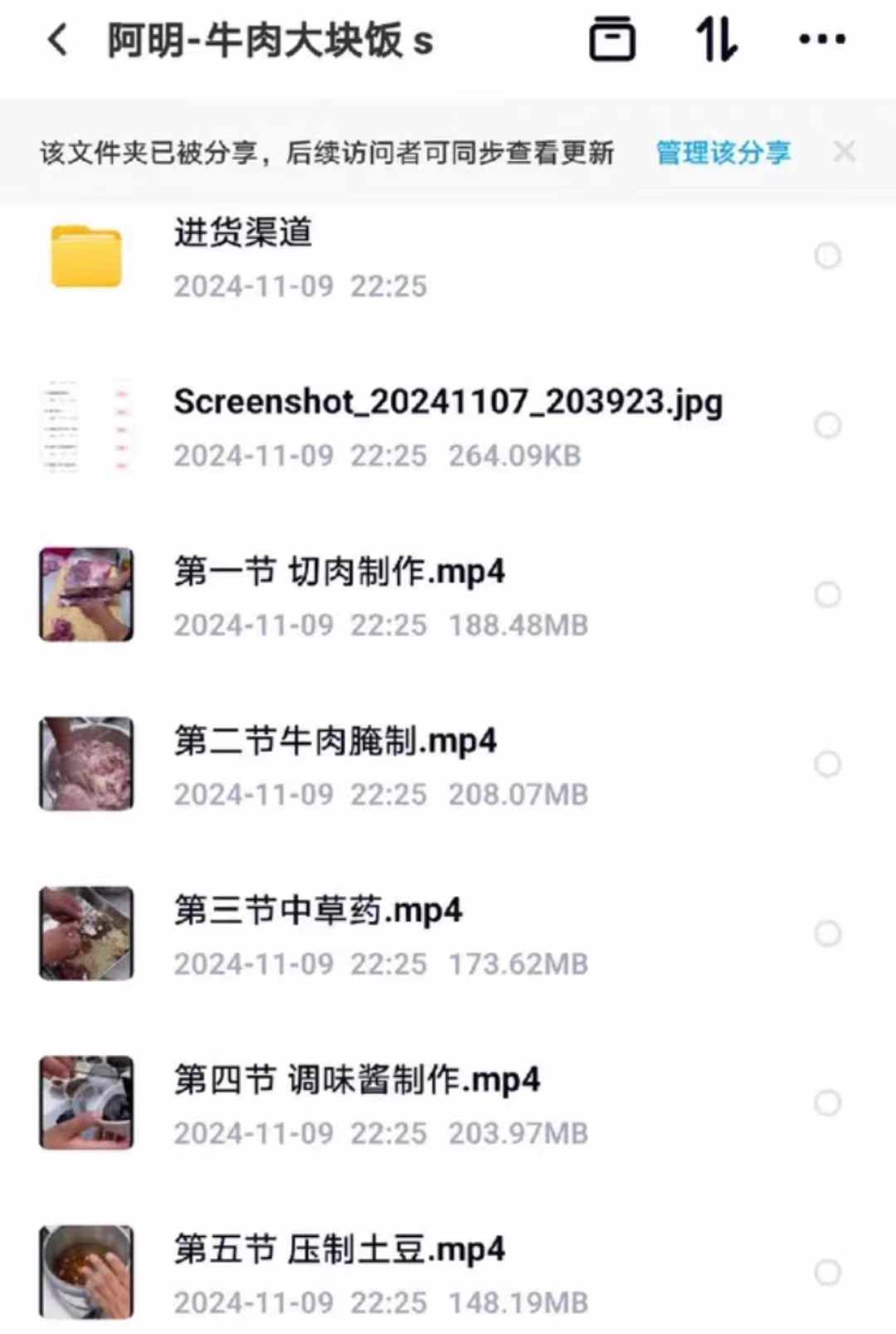大块牛肉饭技术配方制作视频街边小吃培训商用资料做法教程工艺配方