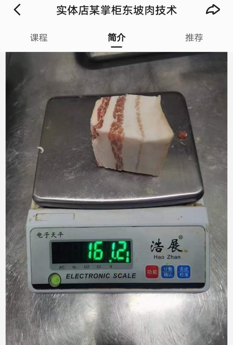 东坡肉技术配方东坡肉酱汁技术配方餐饮小吃技术配方