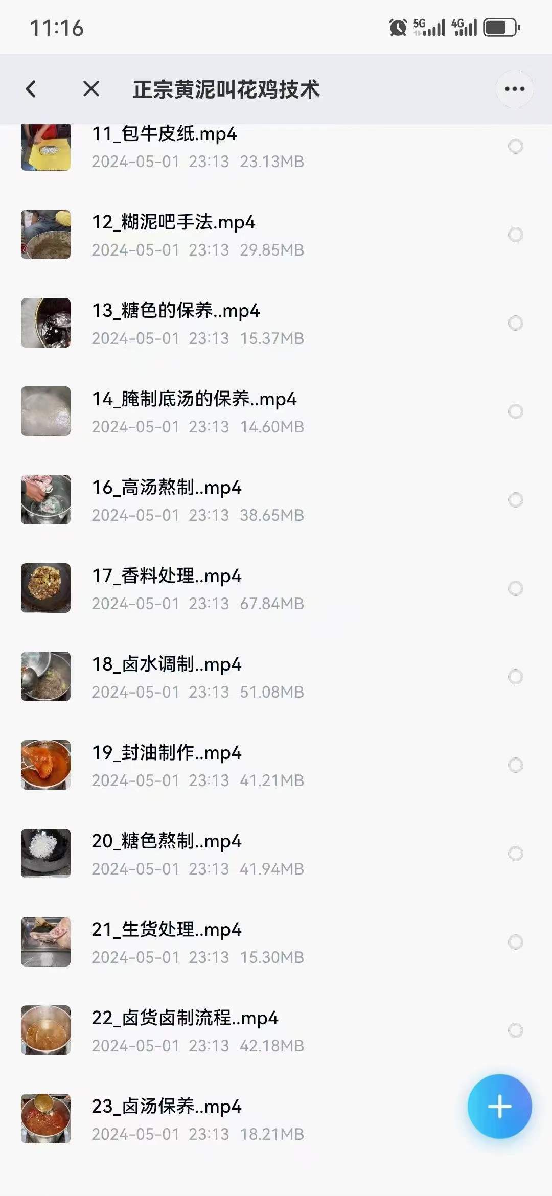 叫花鸡技术荷叶鸡配料叫花鸡五香卤肉做法视频特色小吃摆摊黄泥巴鸡教学课程