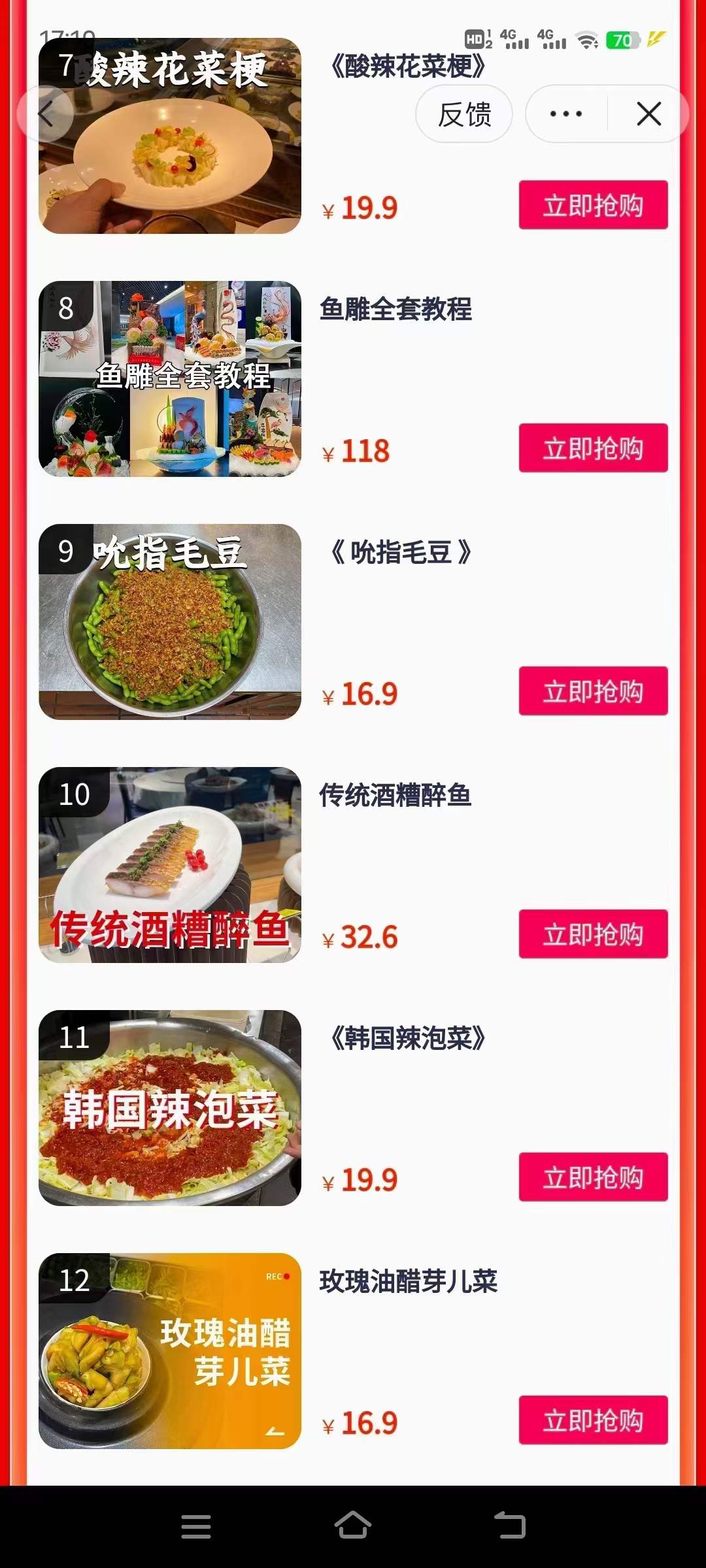 正宗24套卤菜凉拌菜自选凉菜调料小吃技术技术配方视频教程商用